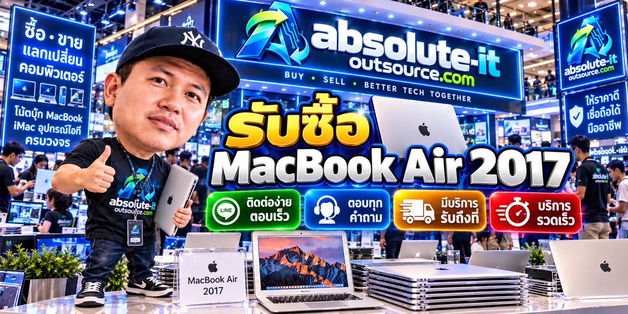 รับซื้อ MacBook Air 2017