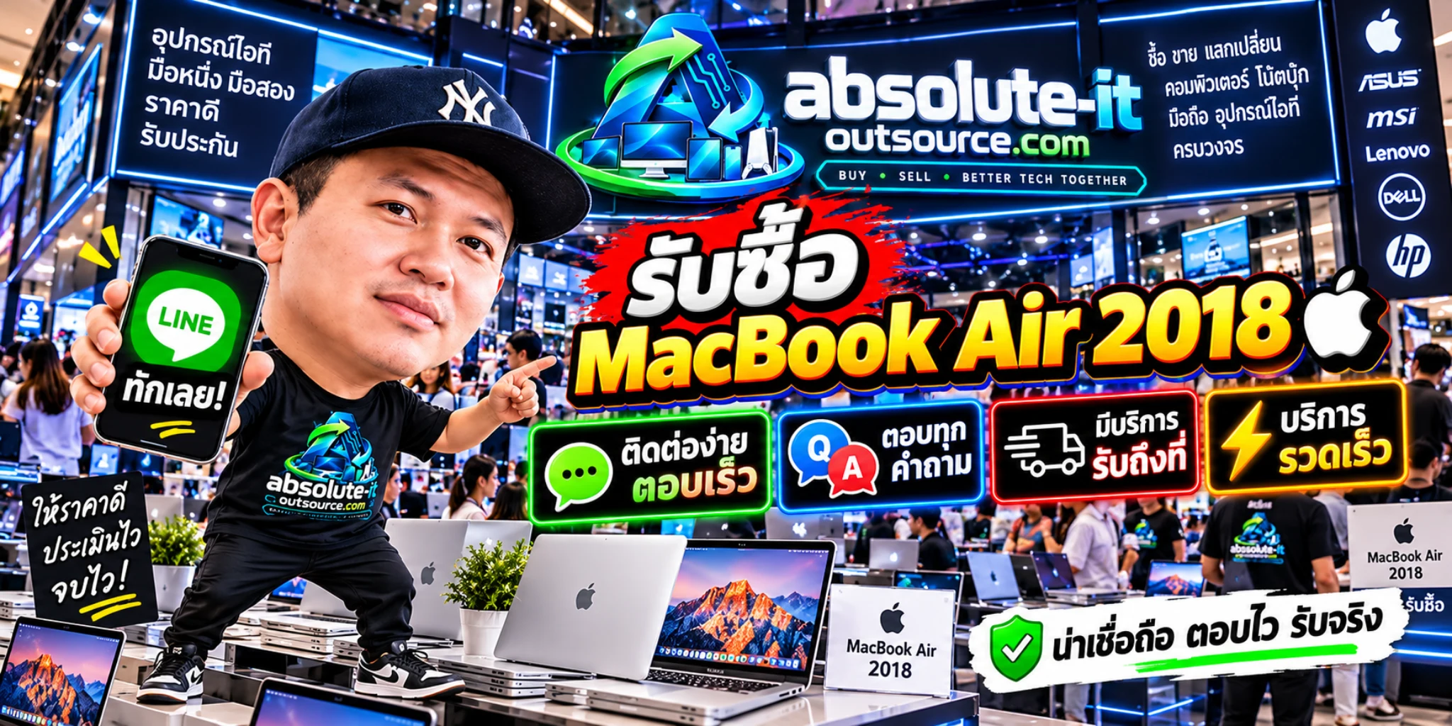 รับซื้อ MacBook Air 2018