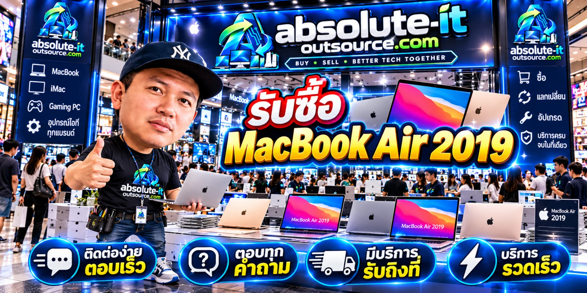 รับซื้อ MacBook Air 2019