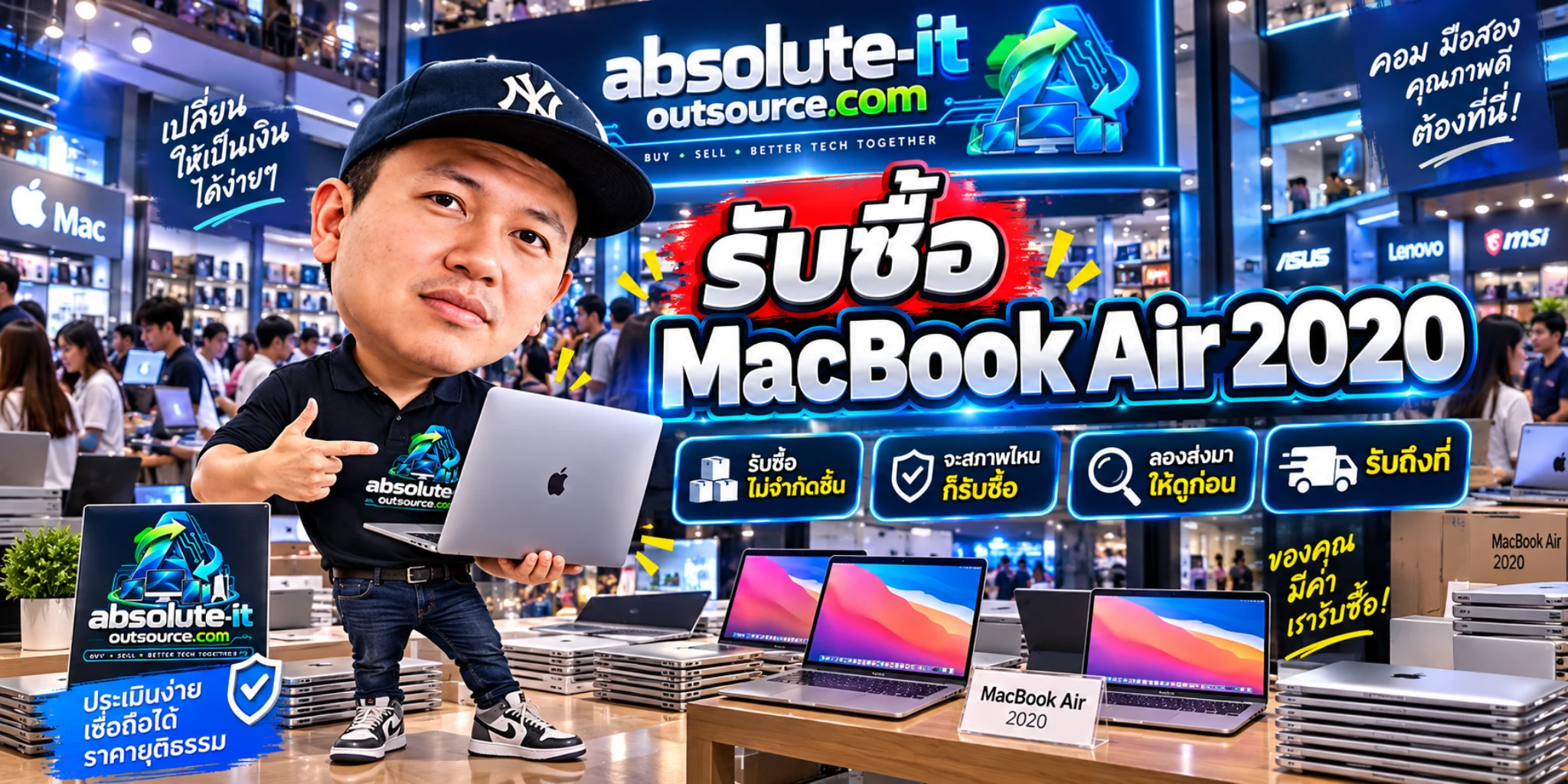 รับซื้อ MacBook Air 2020