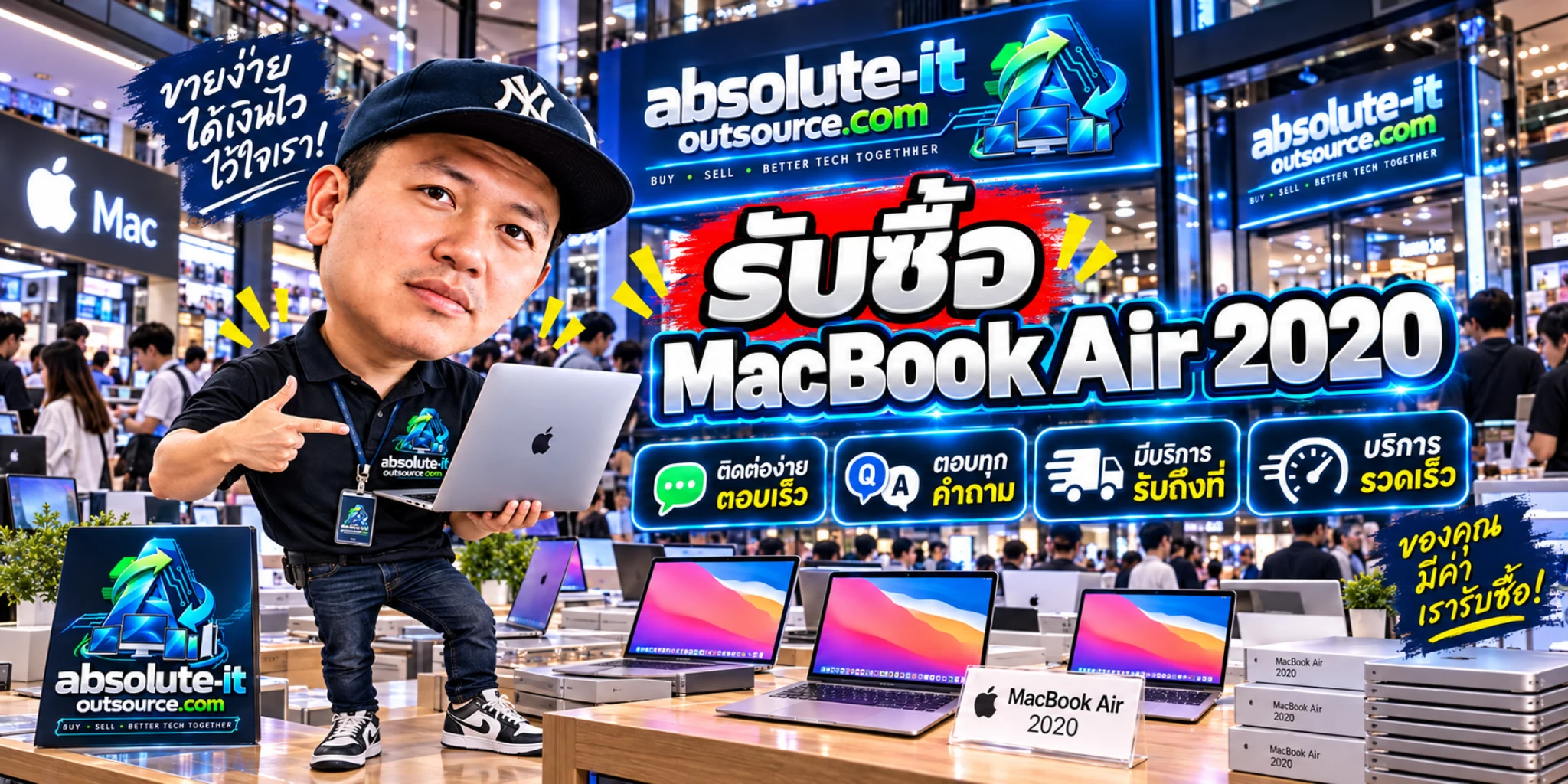 รับซื้อ MacBook Air 2020