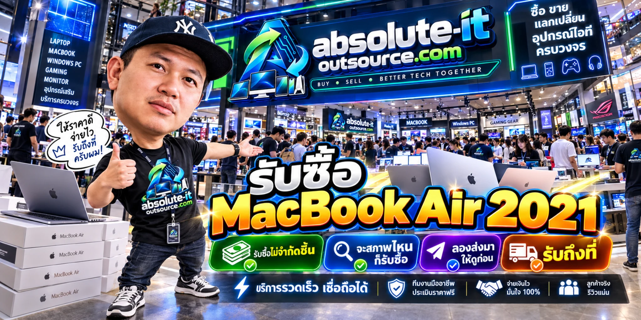 รับซื้อ MacBook Air 2021