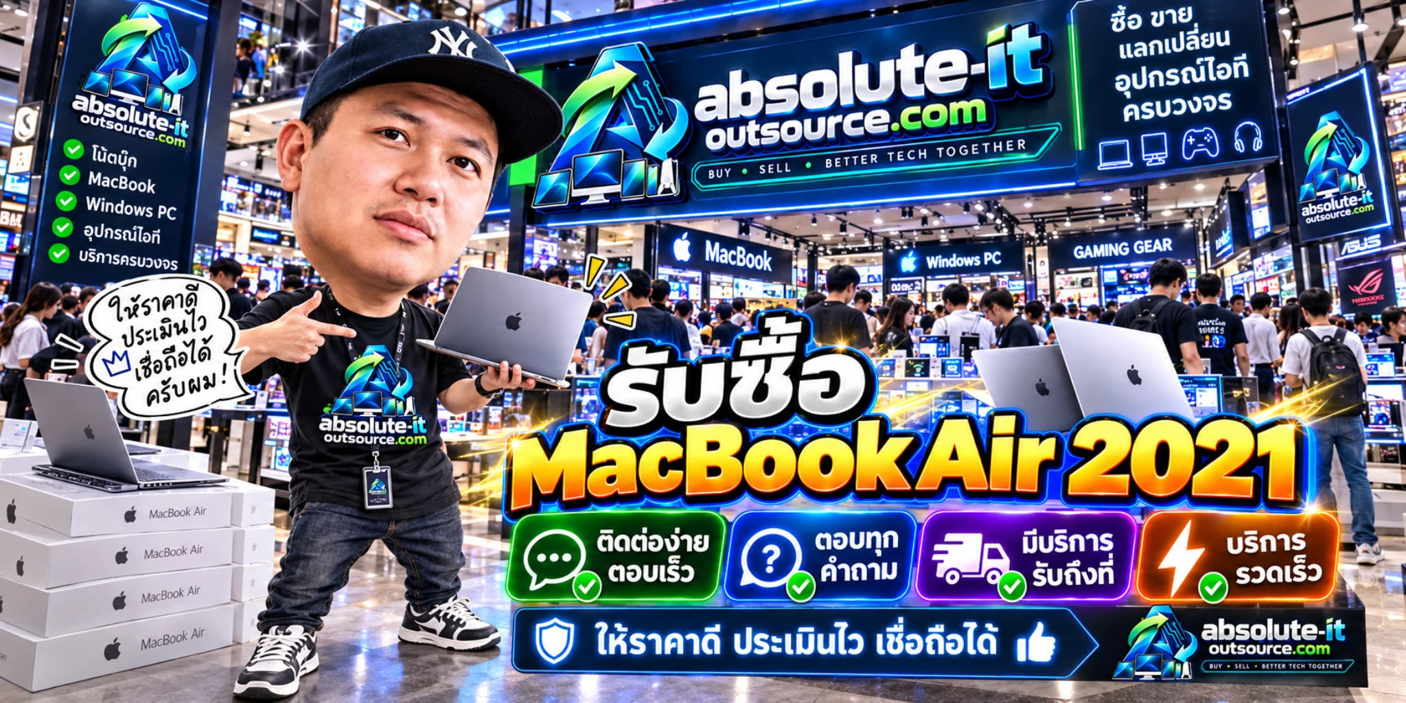 รับซื้อ MacBook Air 2021