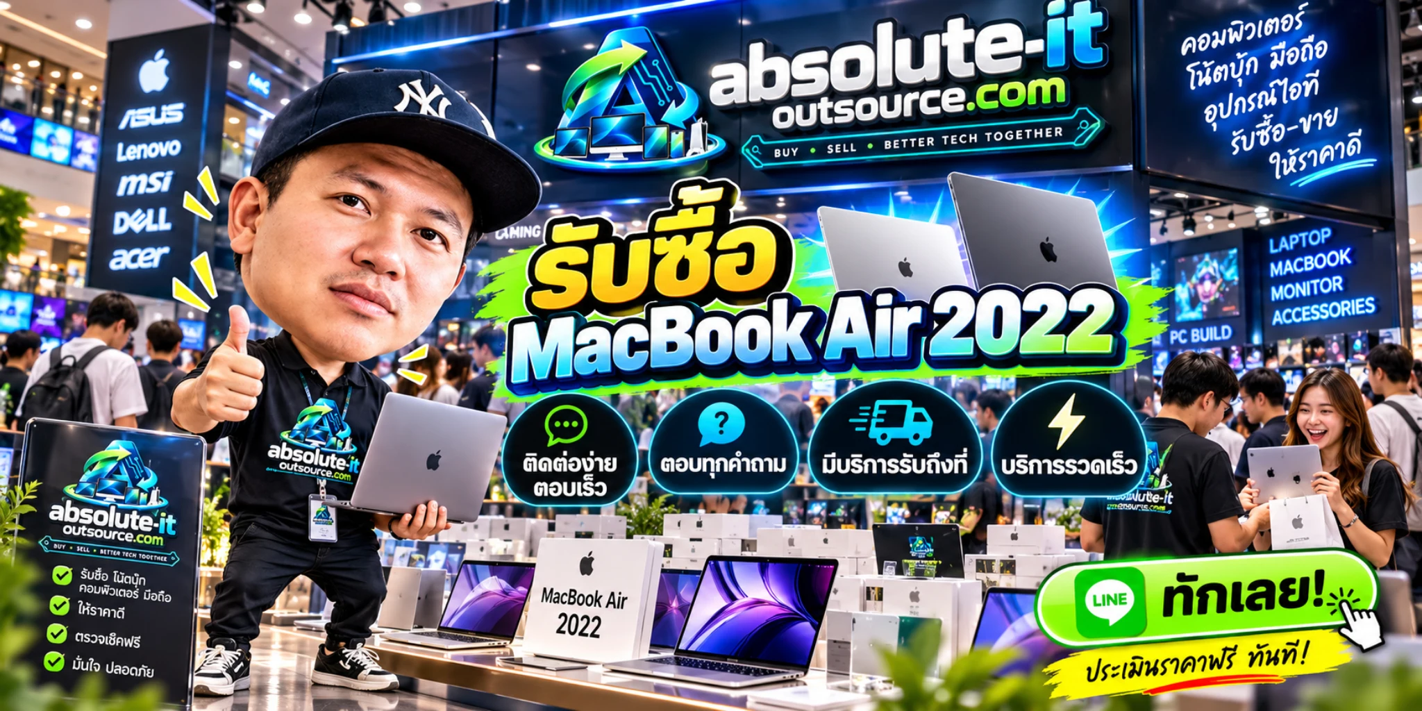 รับซื้อ MacBook Air 2022