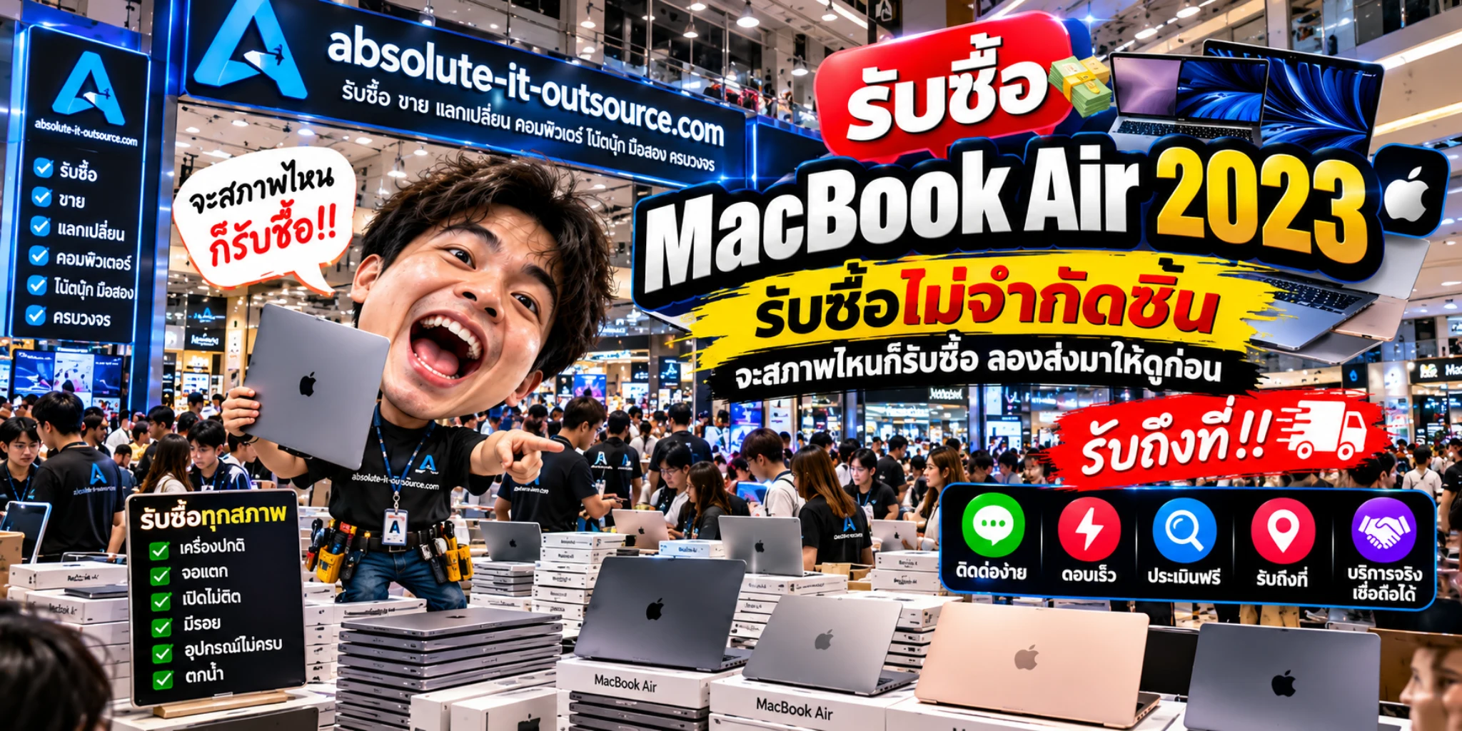 รับซื้อ MacBook Air 2023