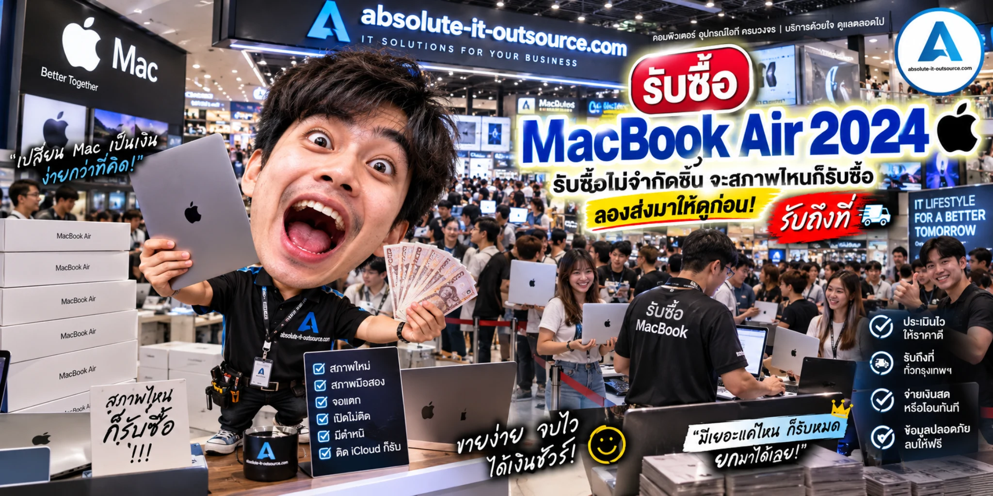 รับซื้อ MacBook Air 2024