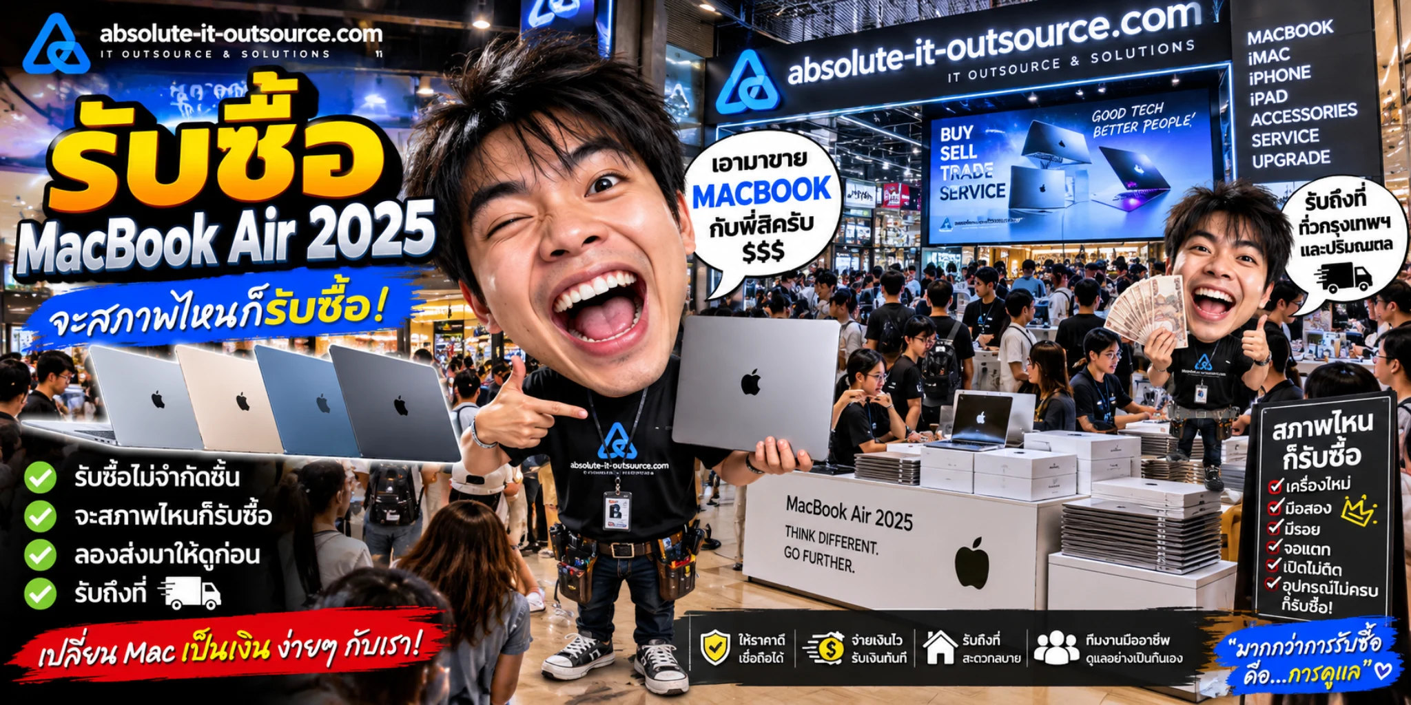 รับซื้อ MacBook Air 2025