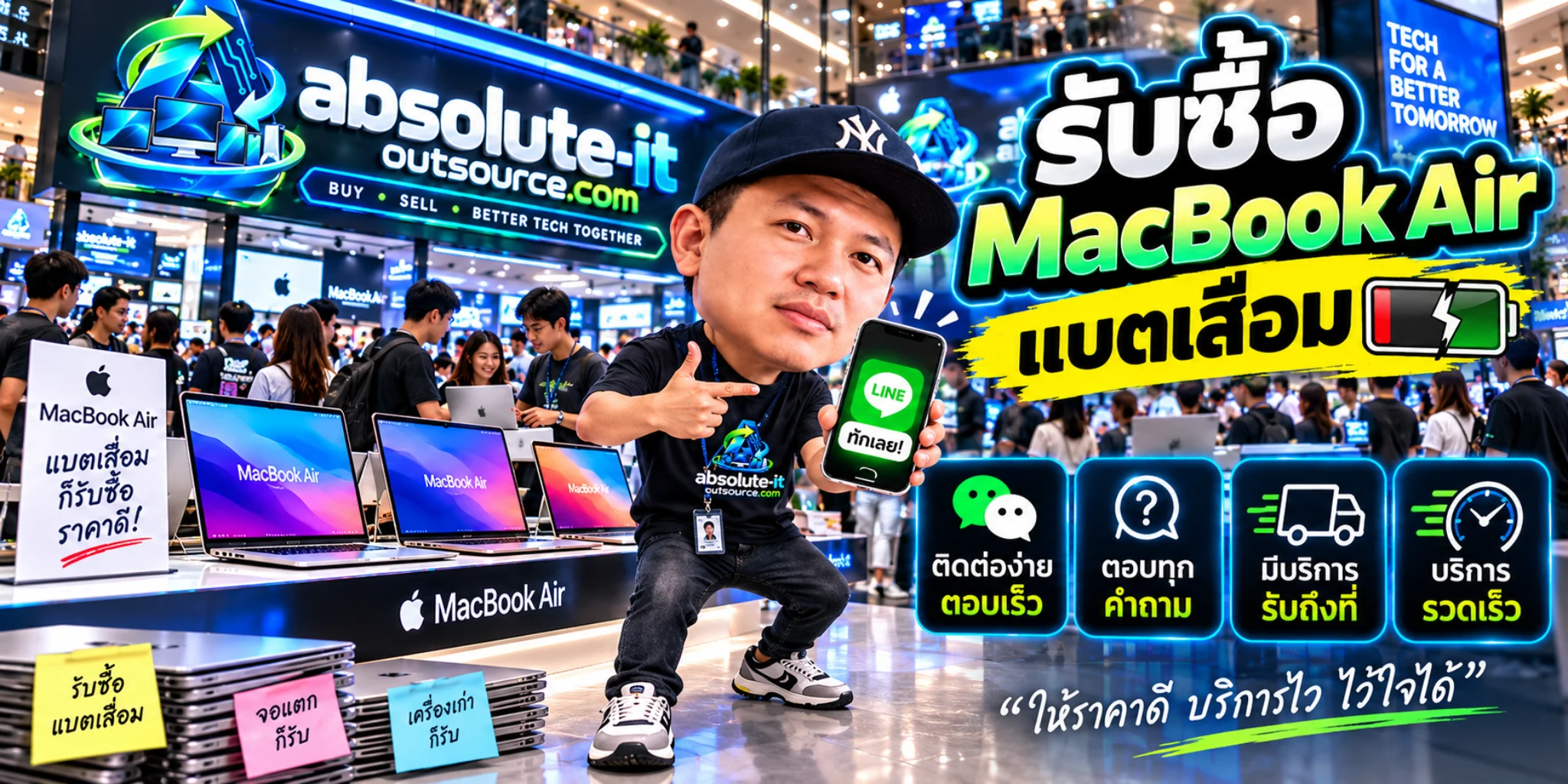 รับซื้อ MacBook Air แบตเสื่อม
