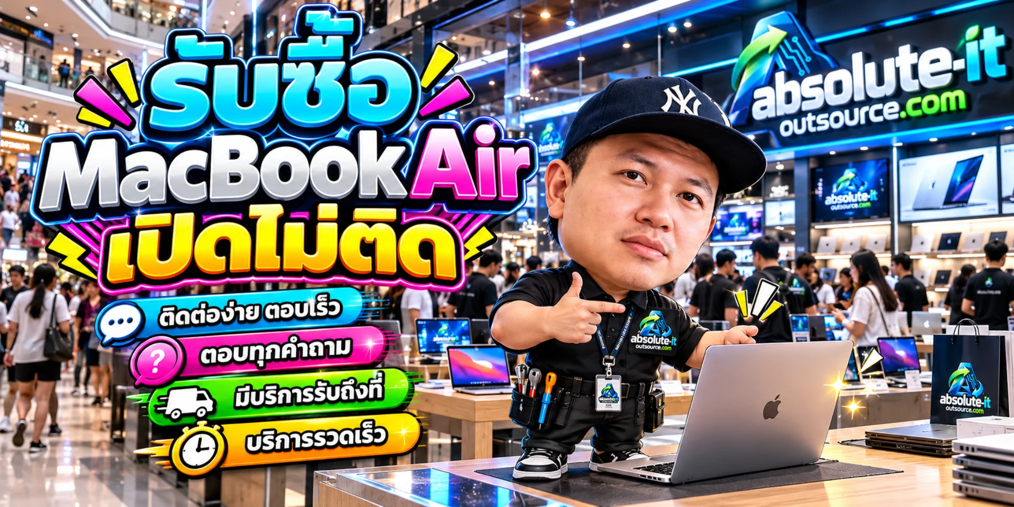 รับซื้อ MacBook Air เปิดไม่ติด
