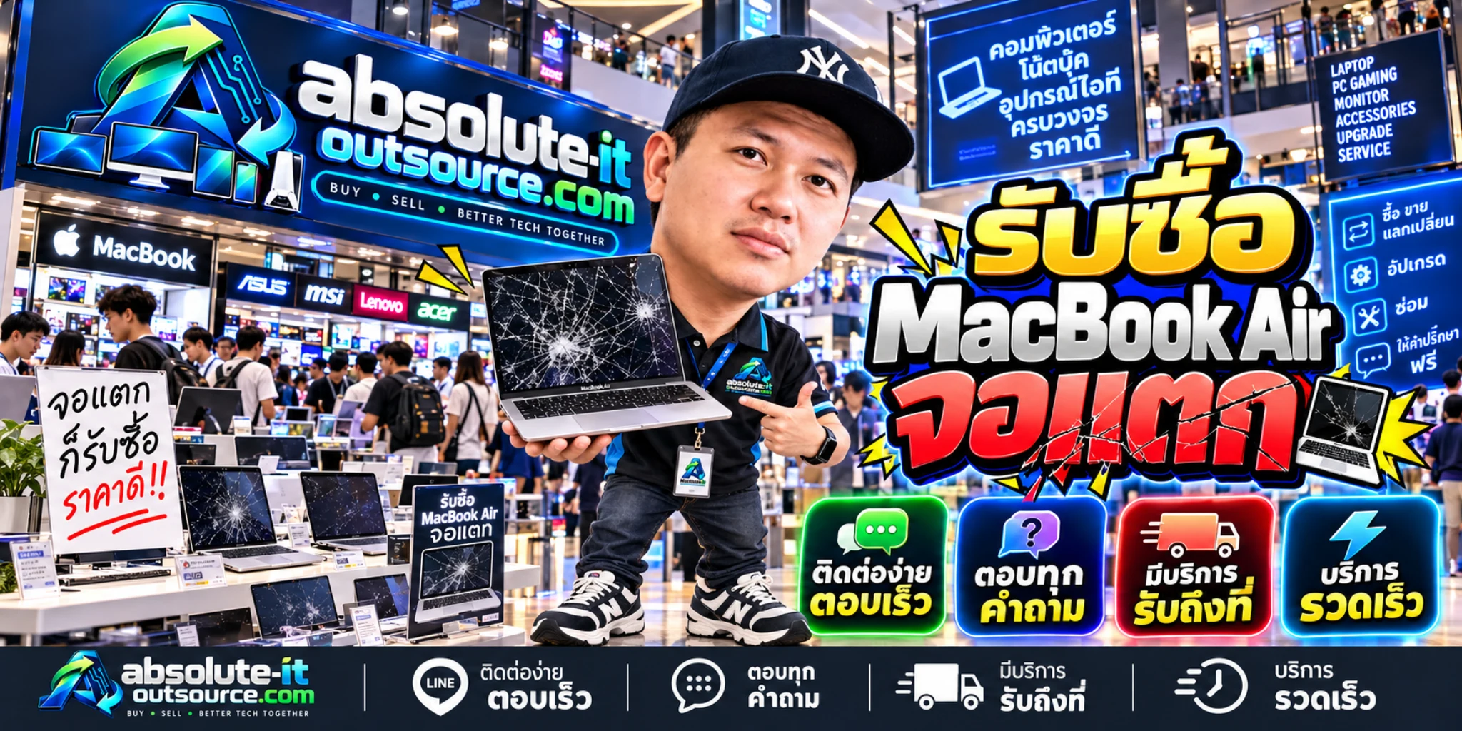 รับซื้อ MacBook Air จอแตก