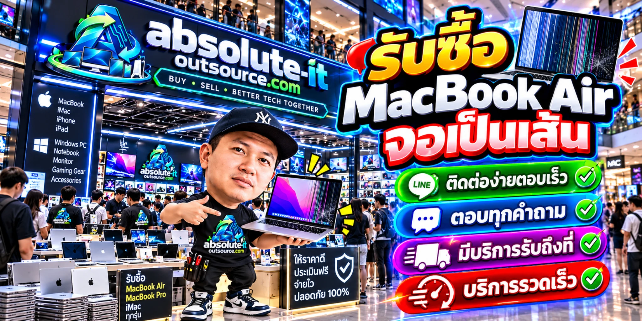 รับซื้อ MacBook Air จอเป็นเส้น