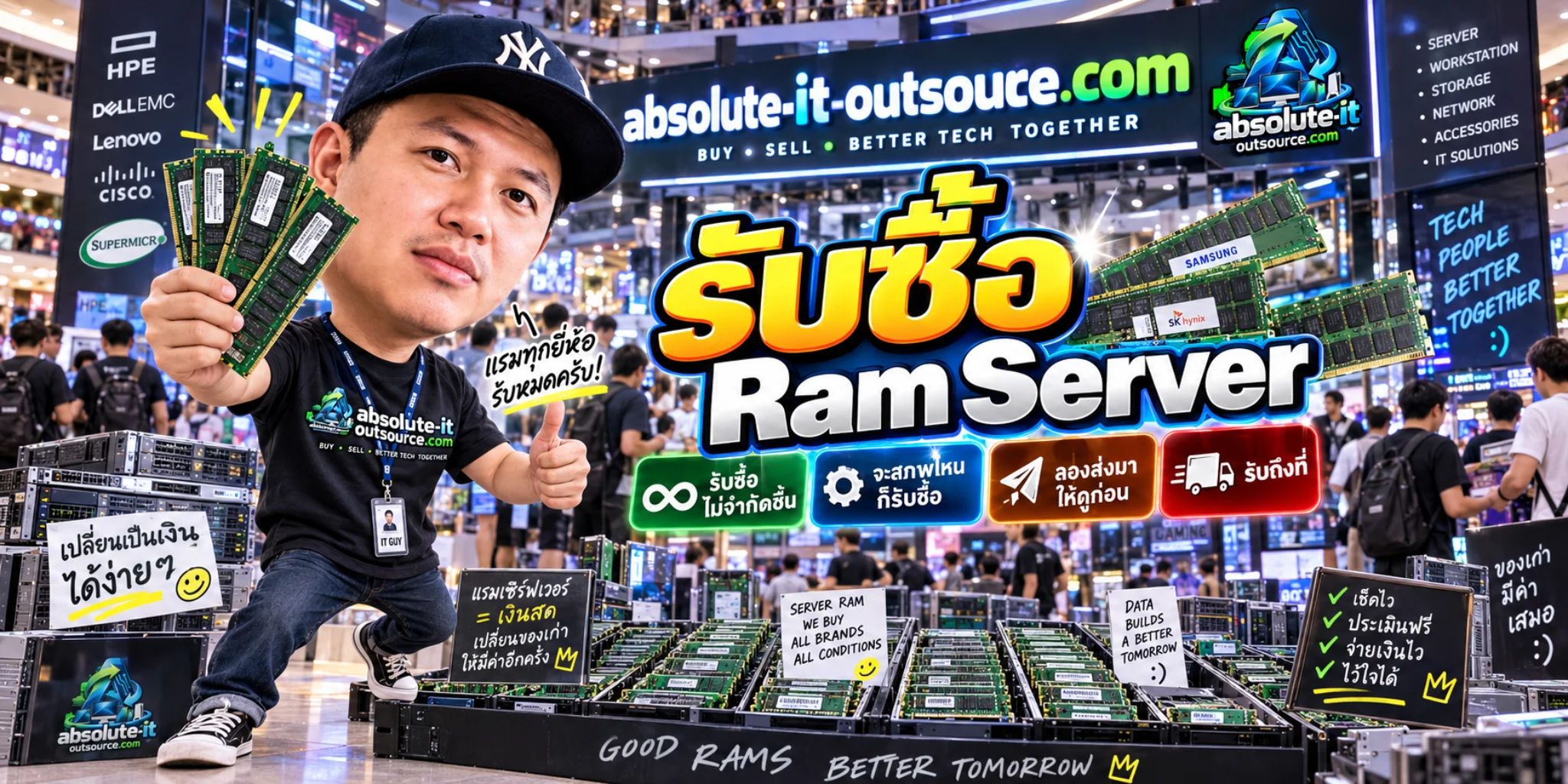 รับซื้อ Ram Server
