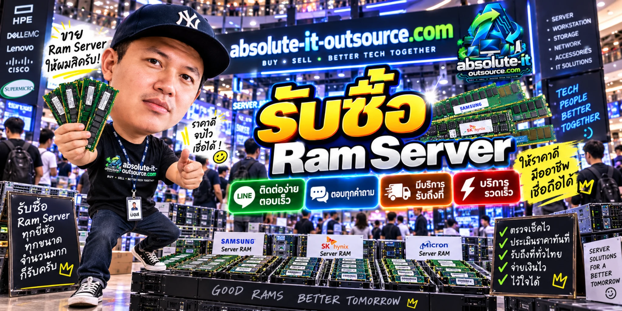 รับซื้อ Ram Server