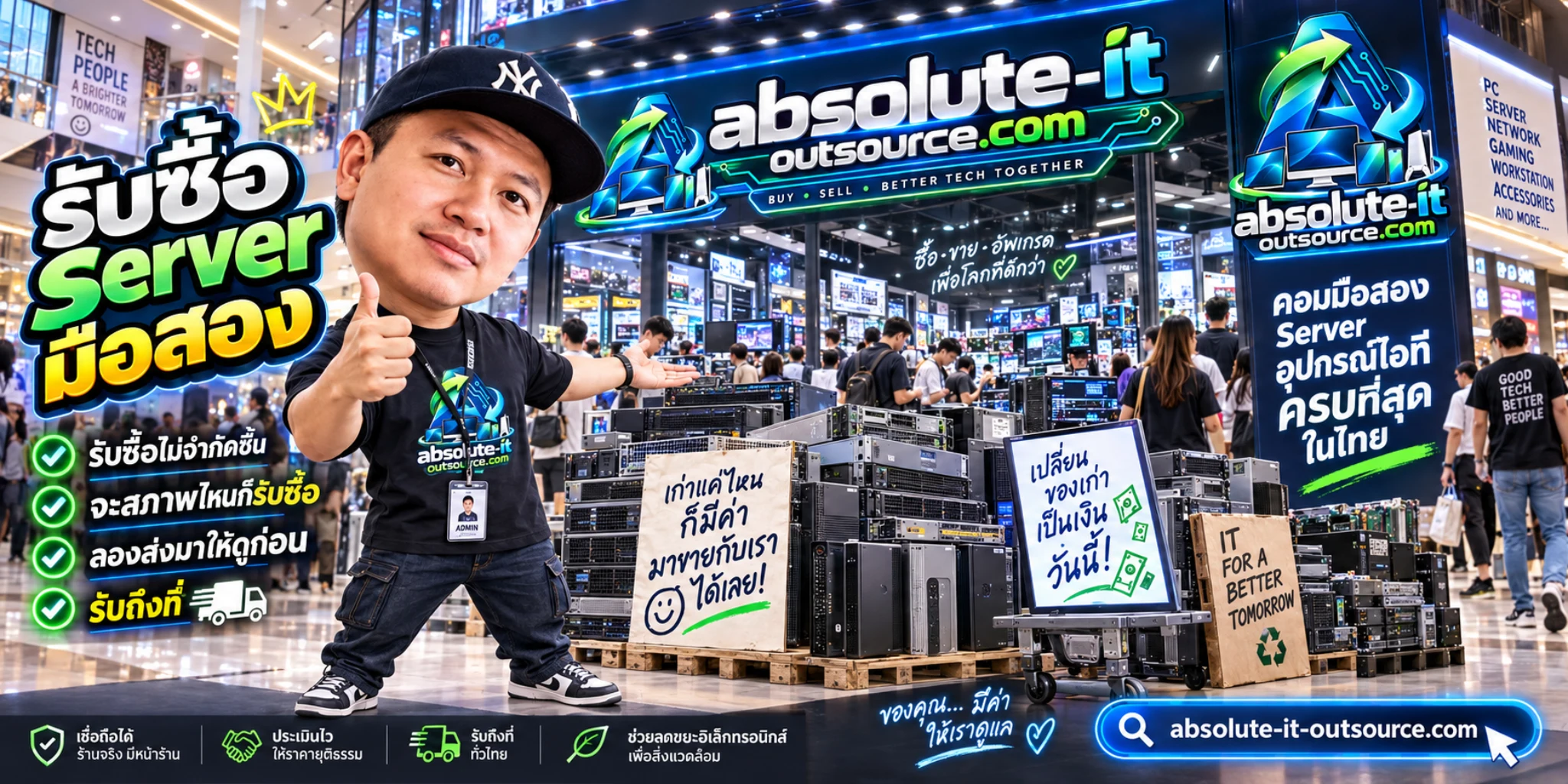 รับซื้อ Server มือสอง