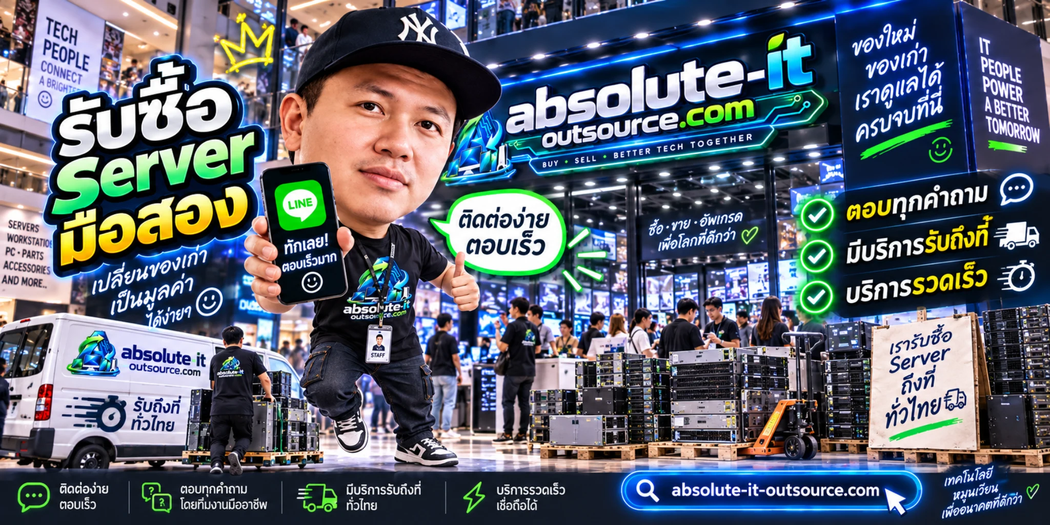 รับซื้อ Server มือสอง