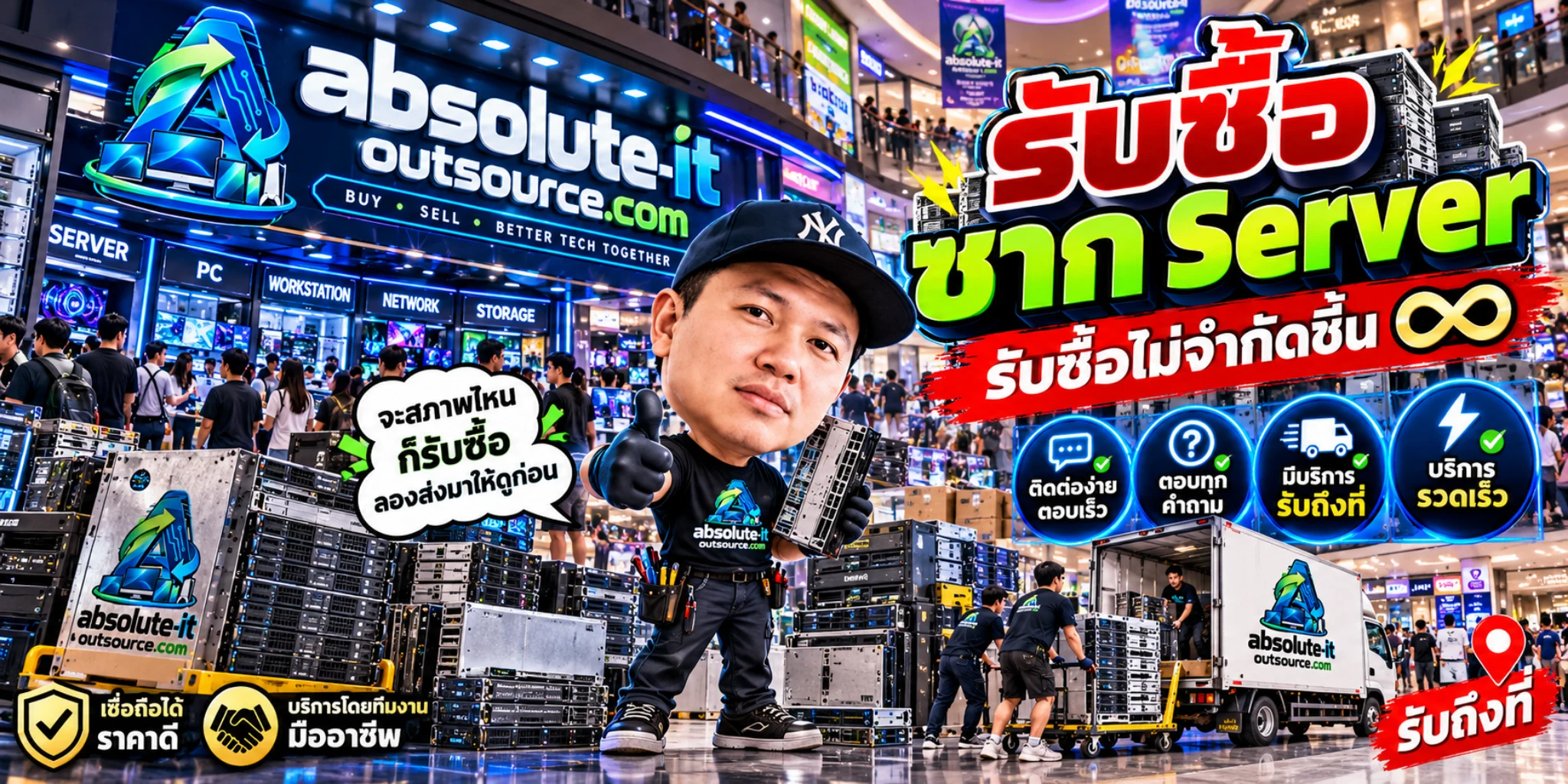 รับซื้อซาก Server