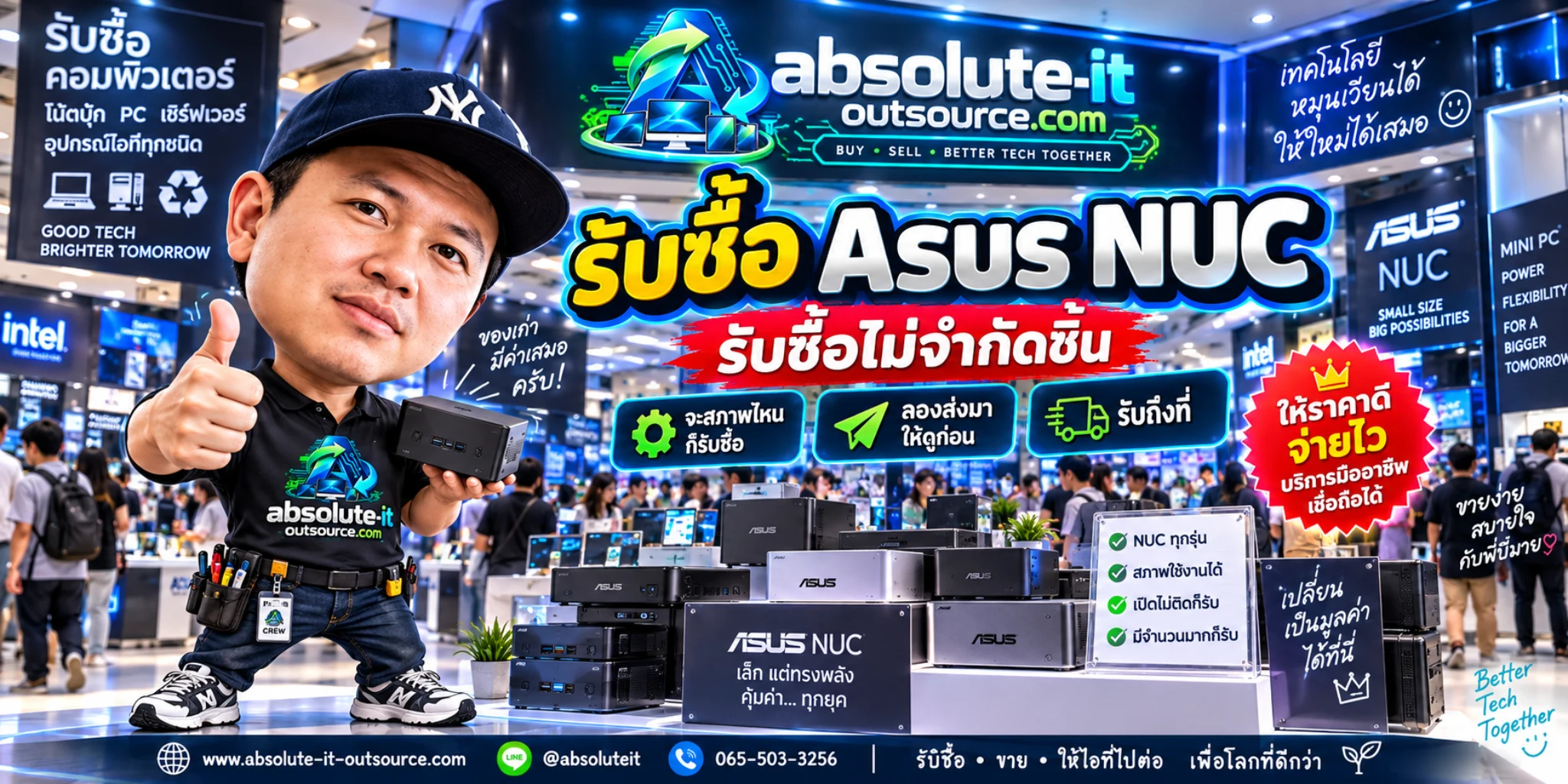 รับซื้อ Asus nuc