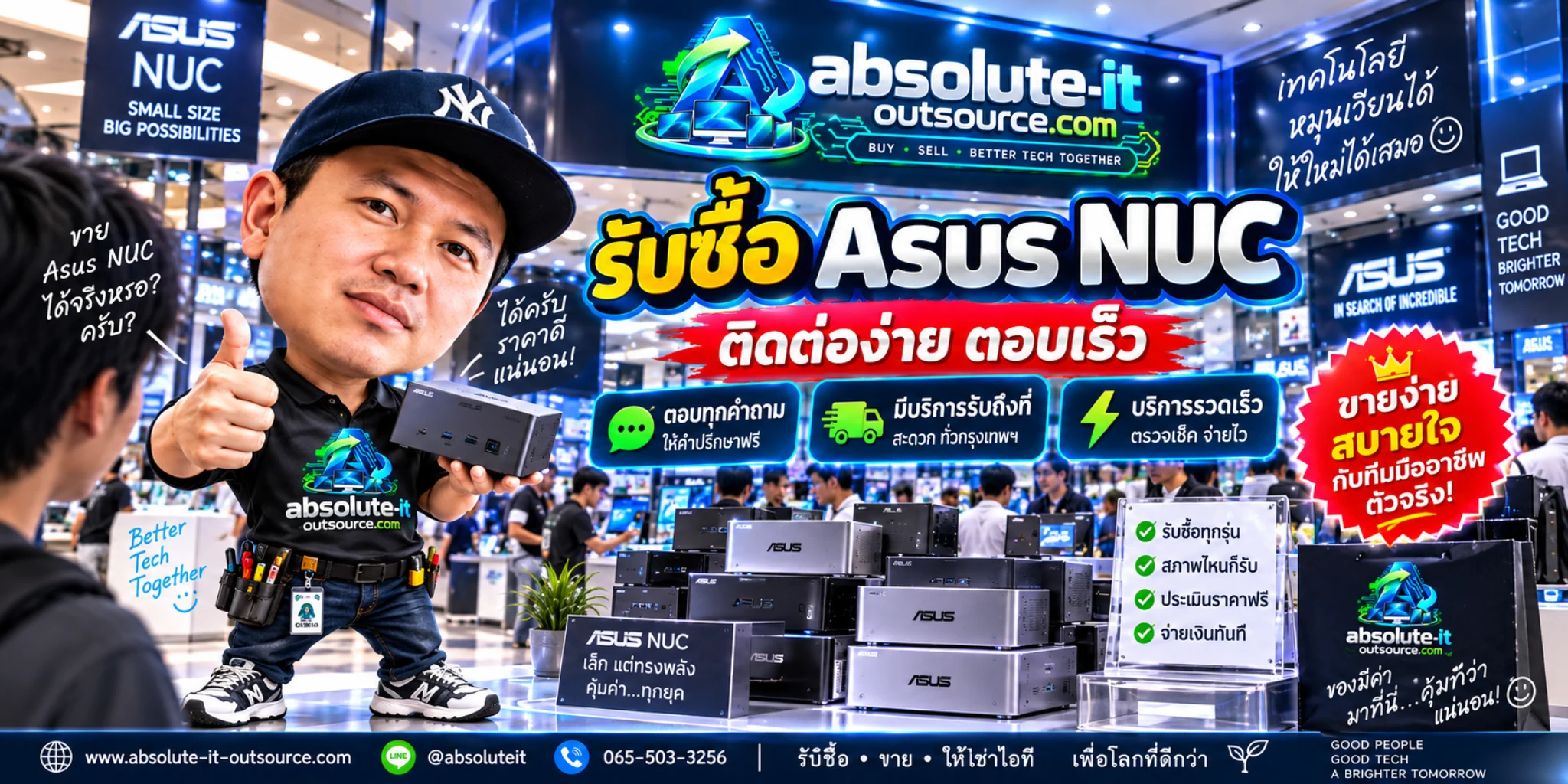 รับซื้อ Asus nuc