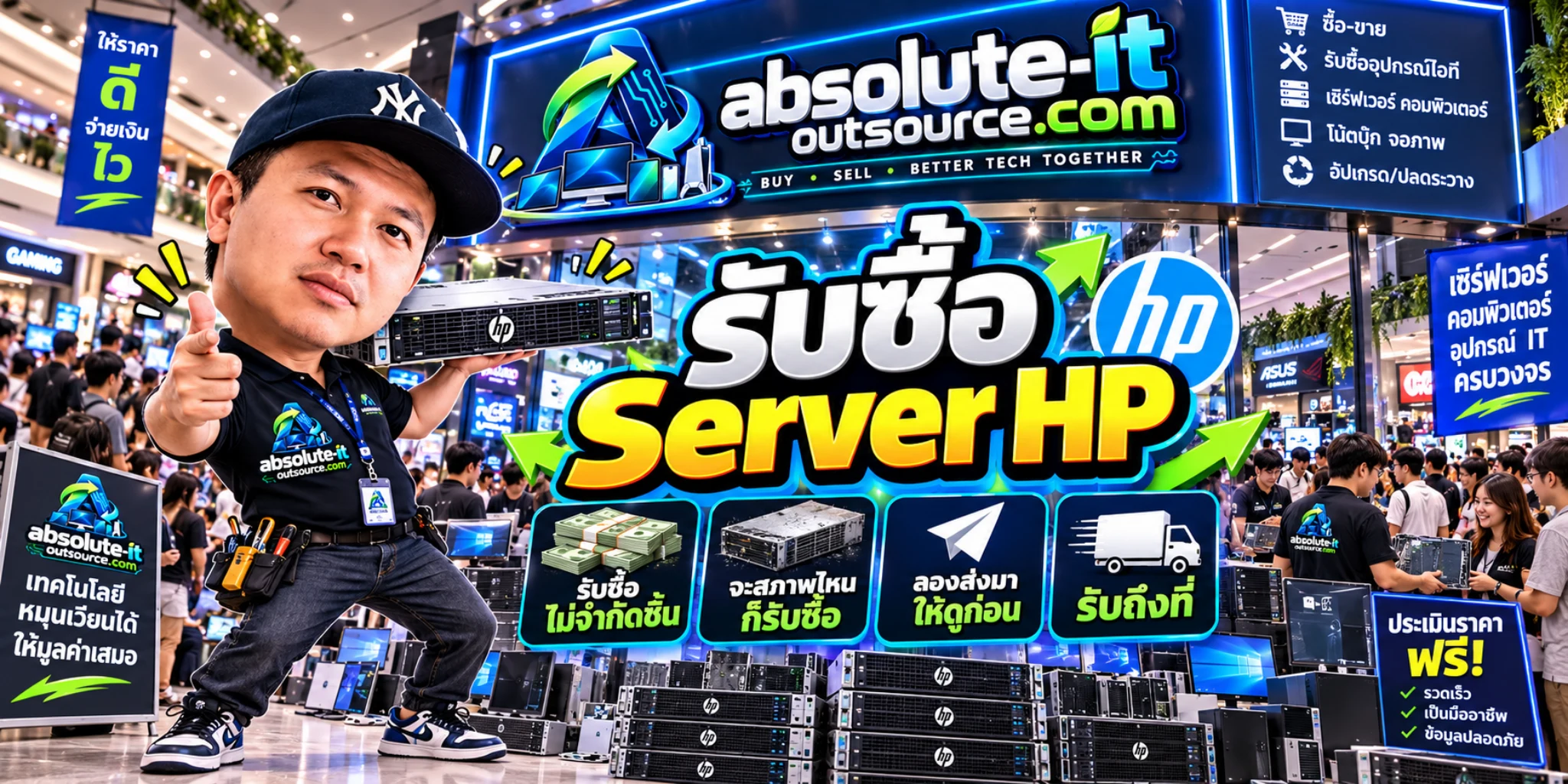 รับซื้อ Server HP