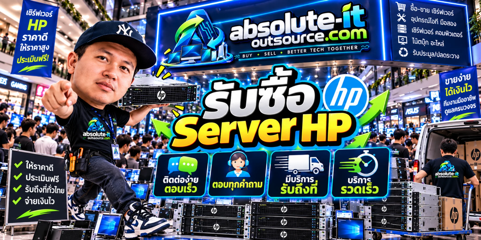 รับซื้อ Server HP