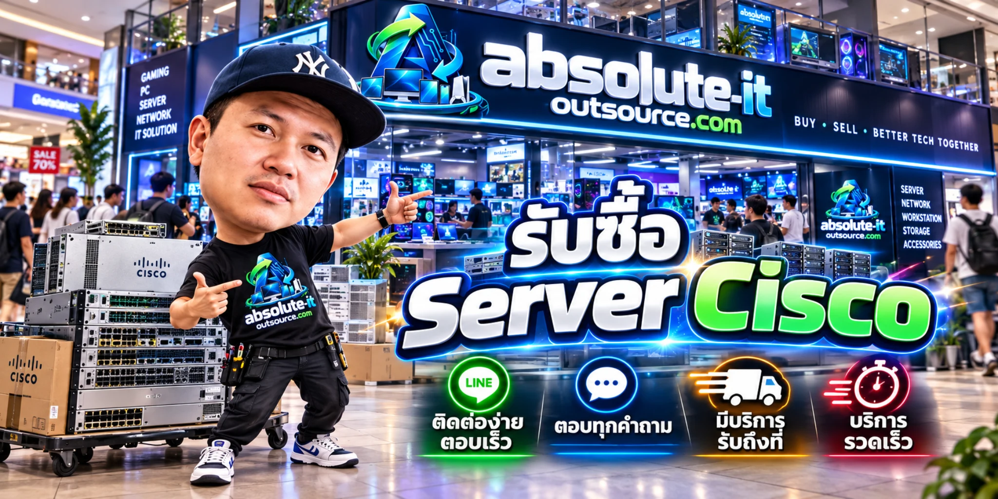 รับซื้อ Server Cisco