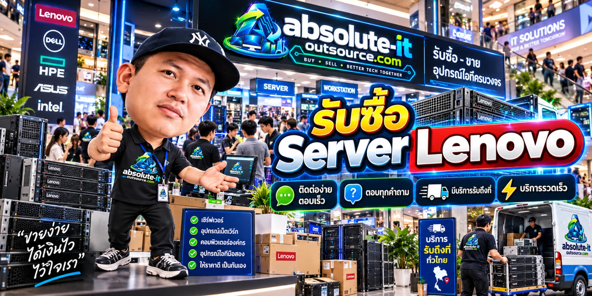 รับซื้อ Server Lenovo