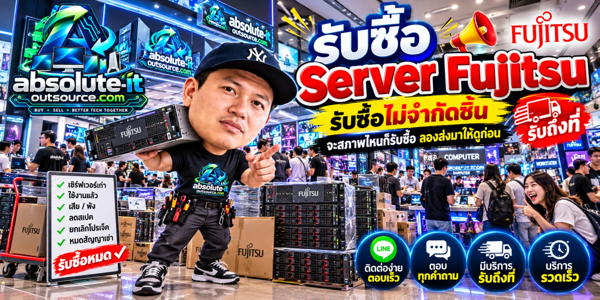 รับซื้อ Server Fujitsu
