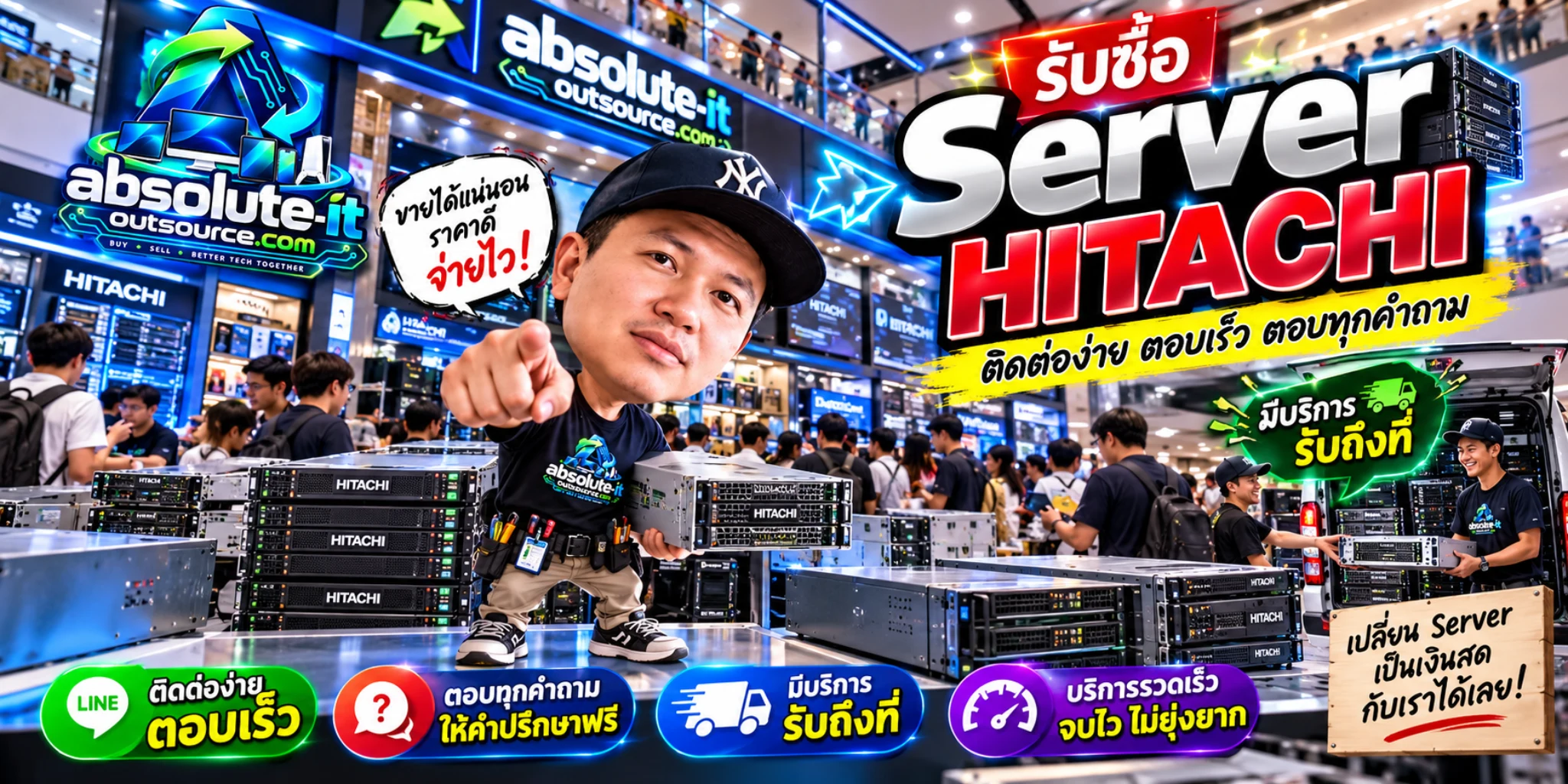 รับซื้อ Server Hitachi