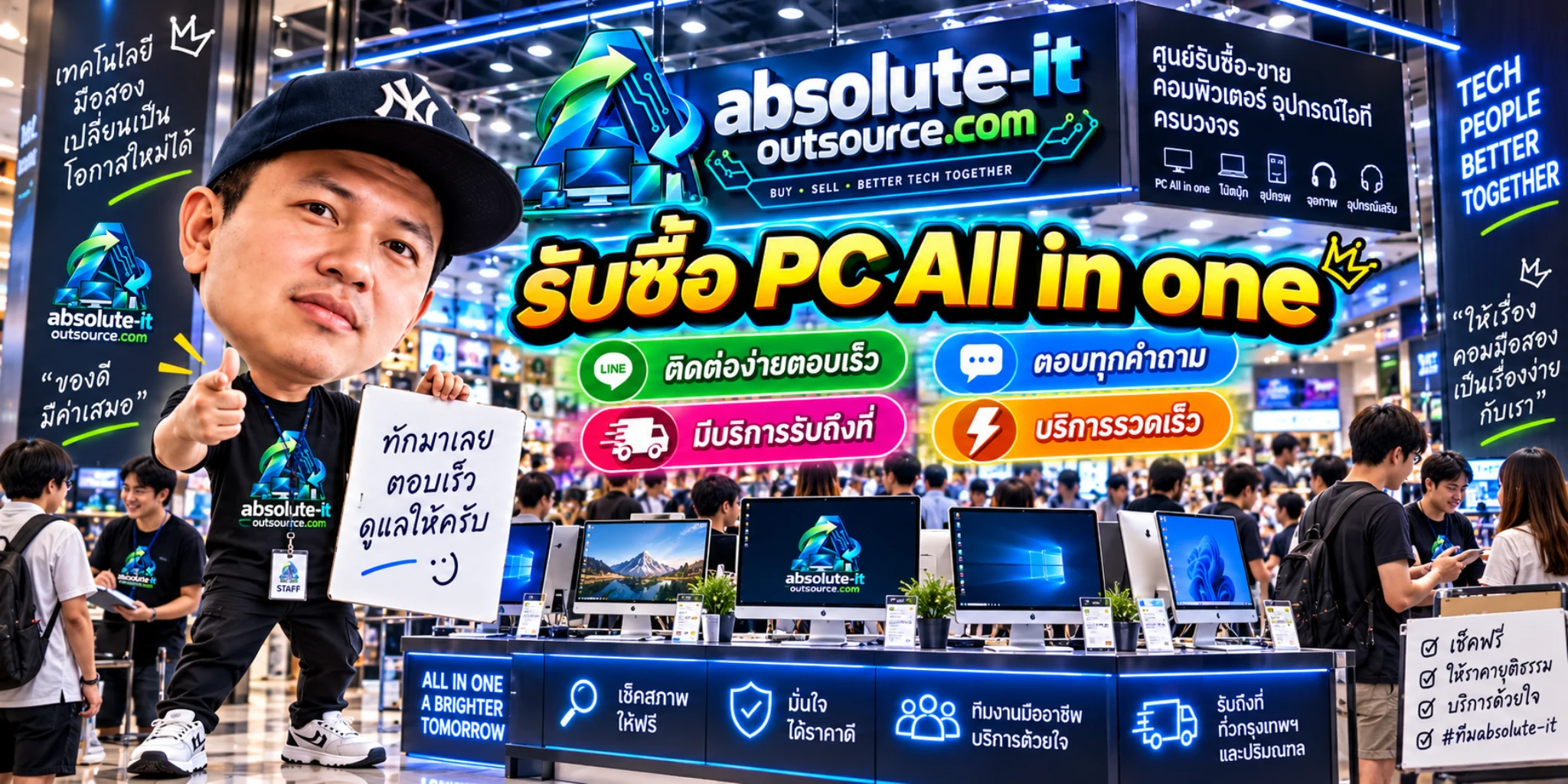 รับซื้อ PC All in one