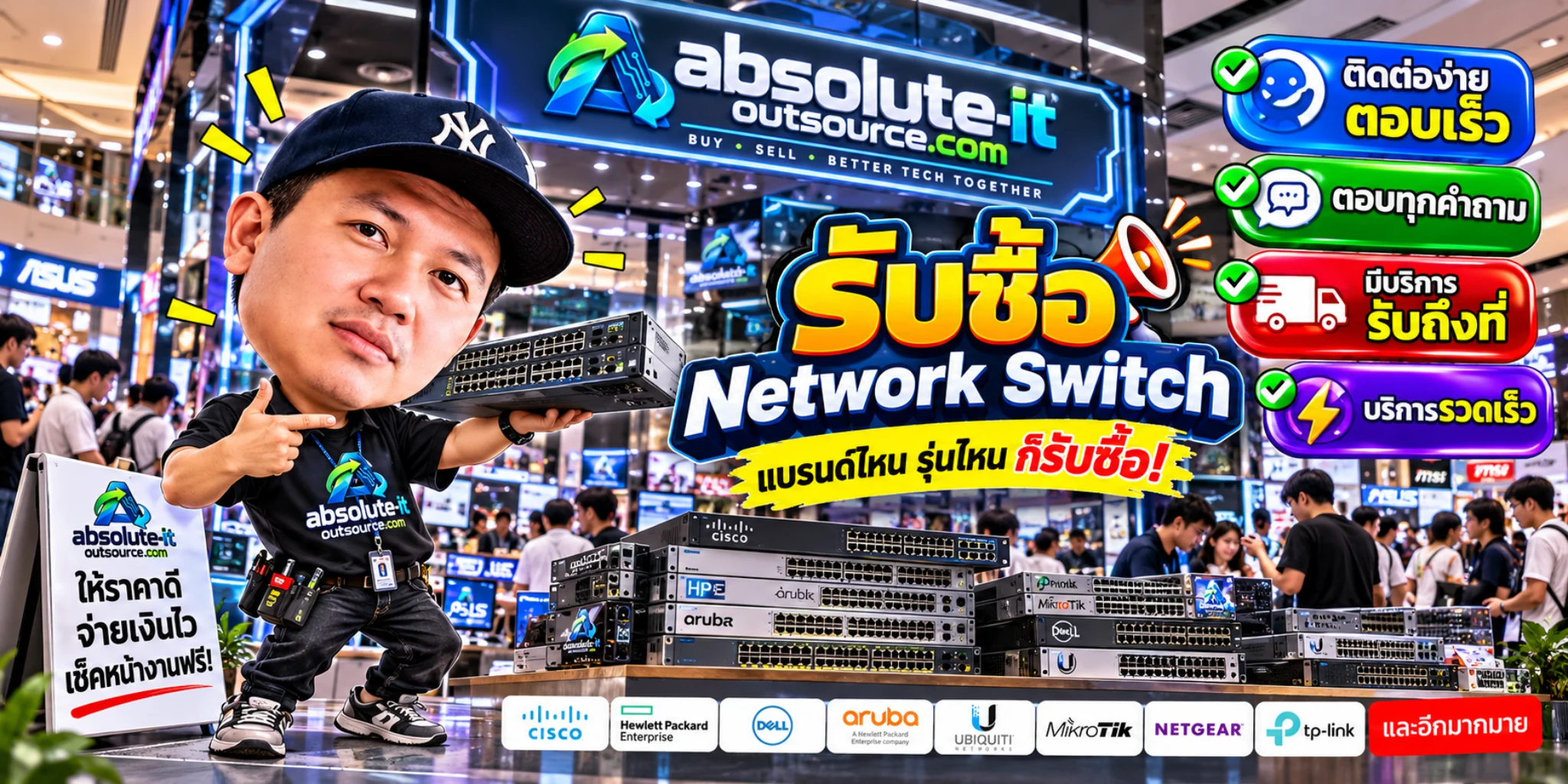 รับซื้อ Network Switch