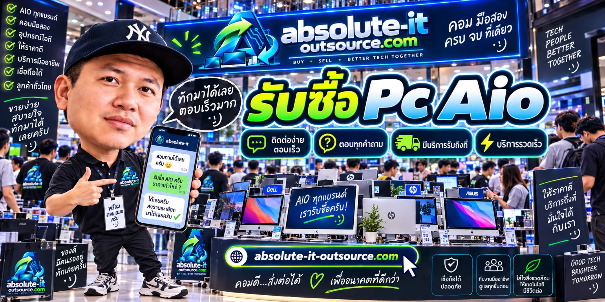รับซื้อ Pc Aio