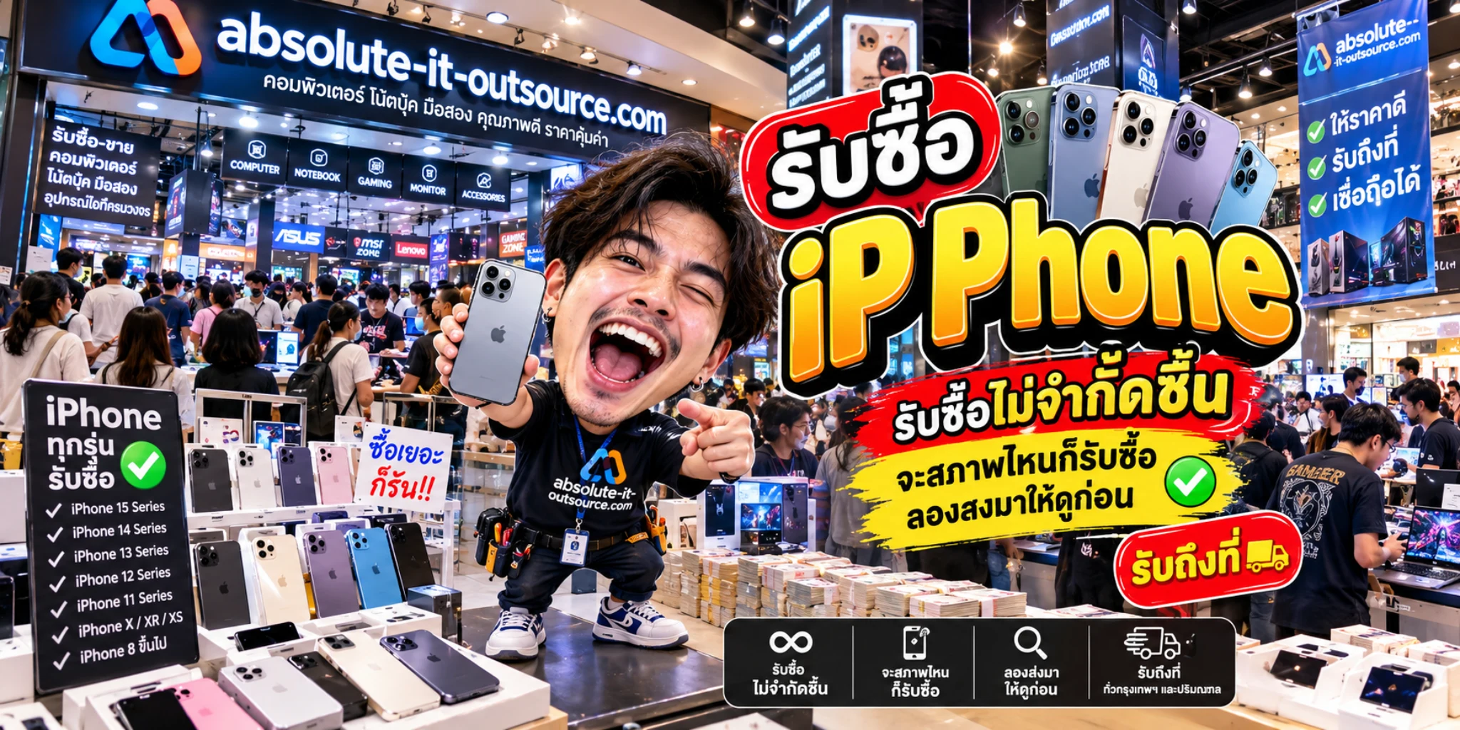 รับซื้อ iP Phone