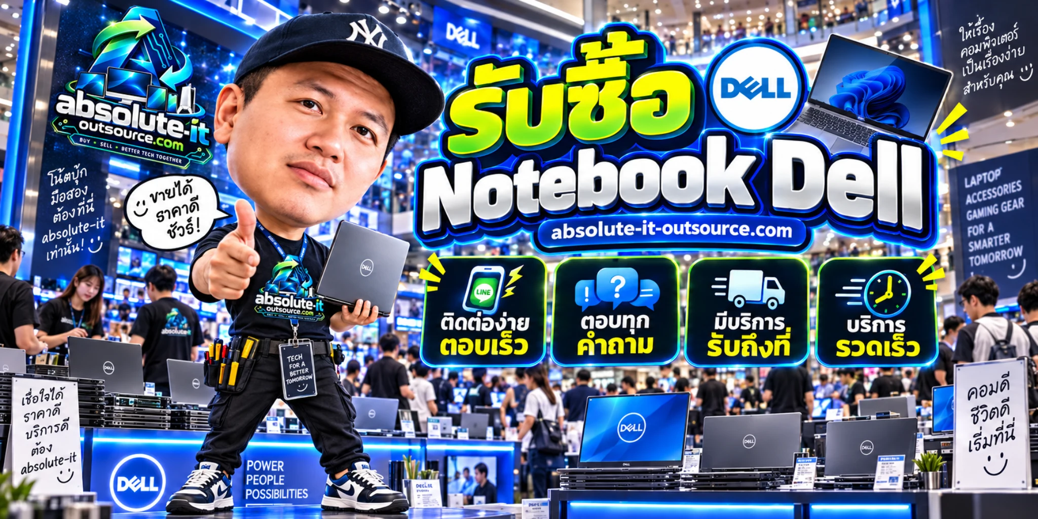 รับซื้อ notebook dell