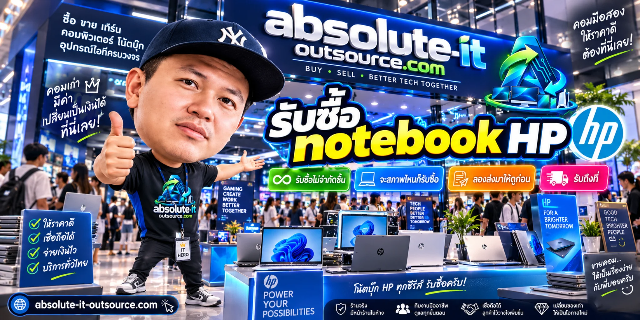 รับซื้อ notebook hp