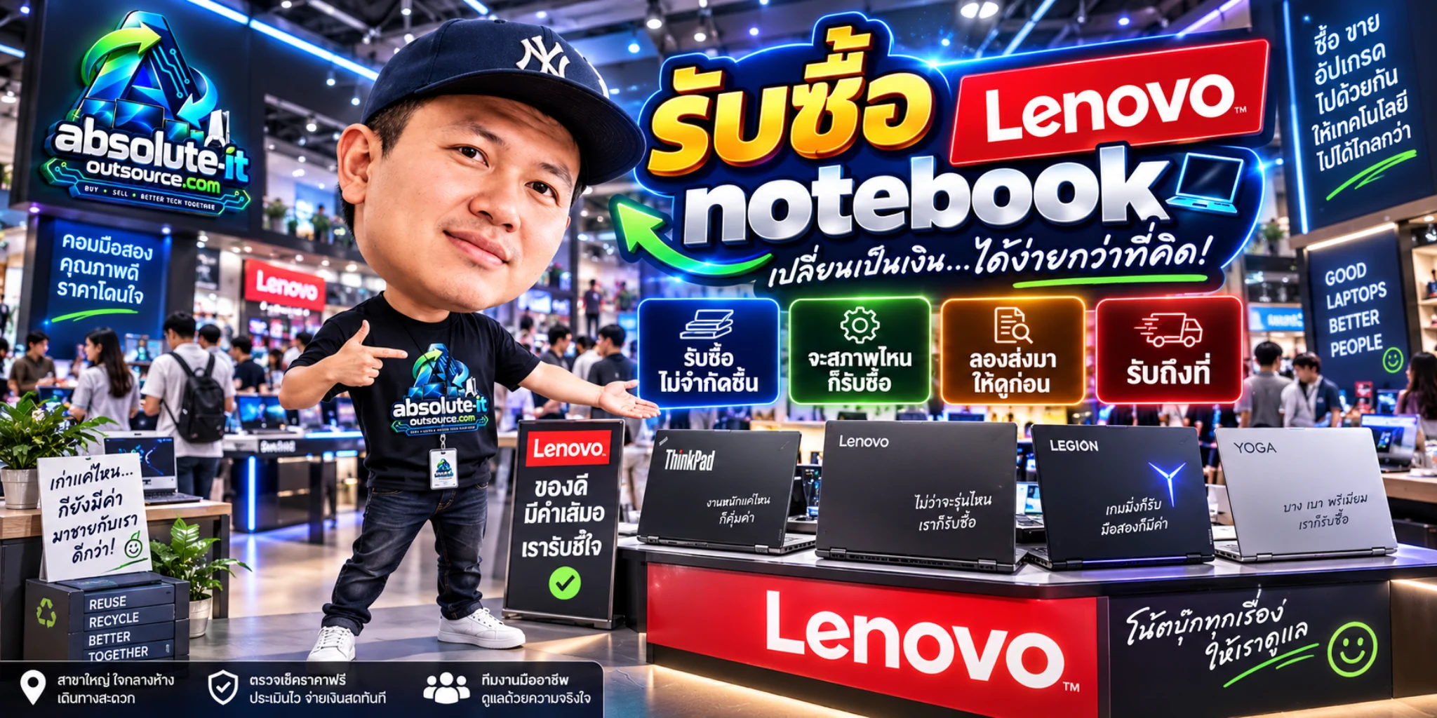 รับซื้อ notebook Lenovo