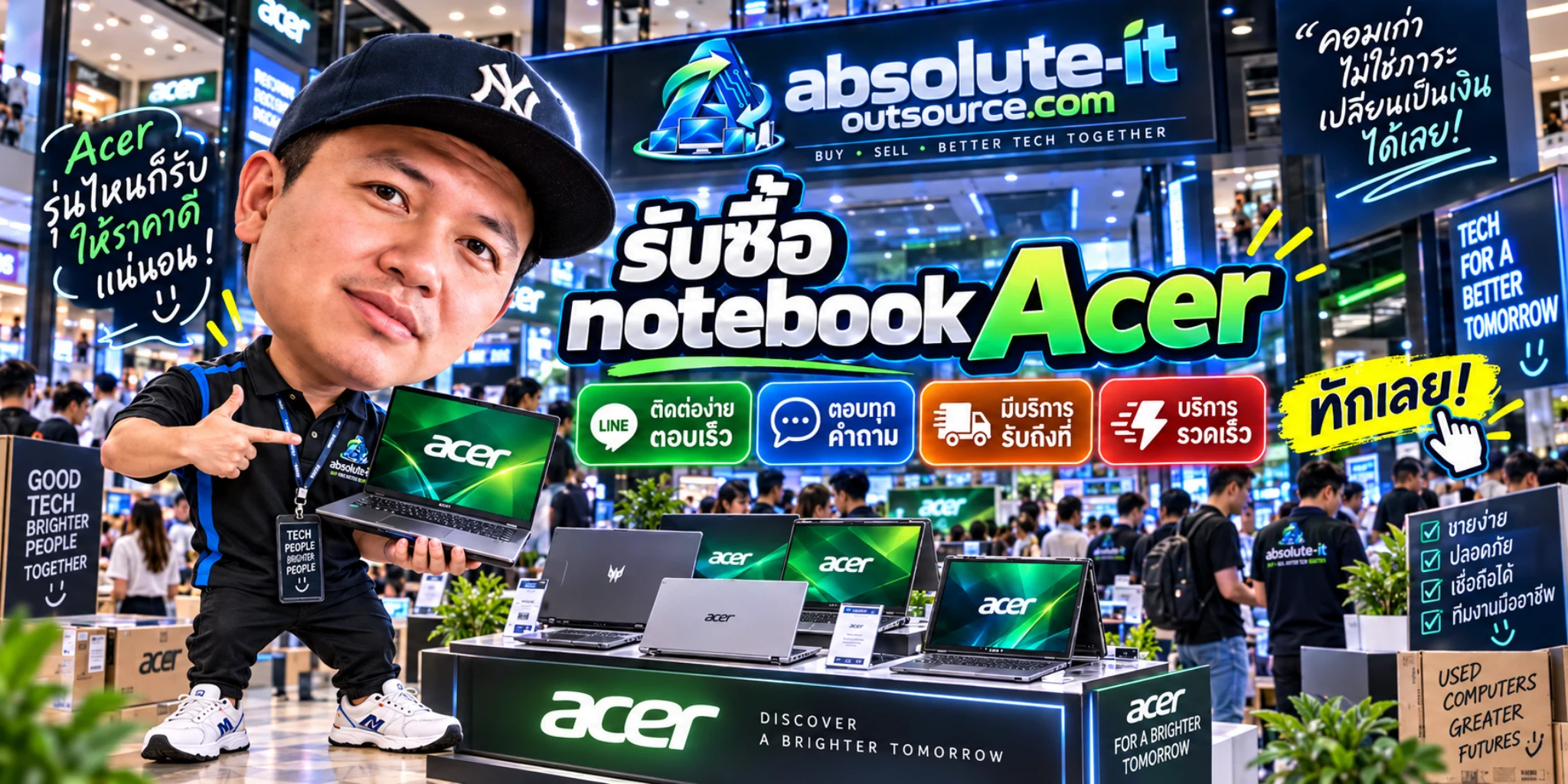 รับซื้อ notebook Acer