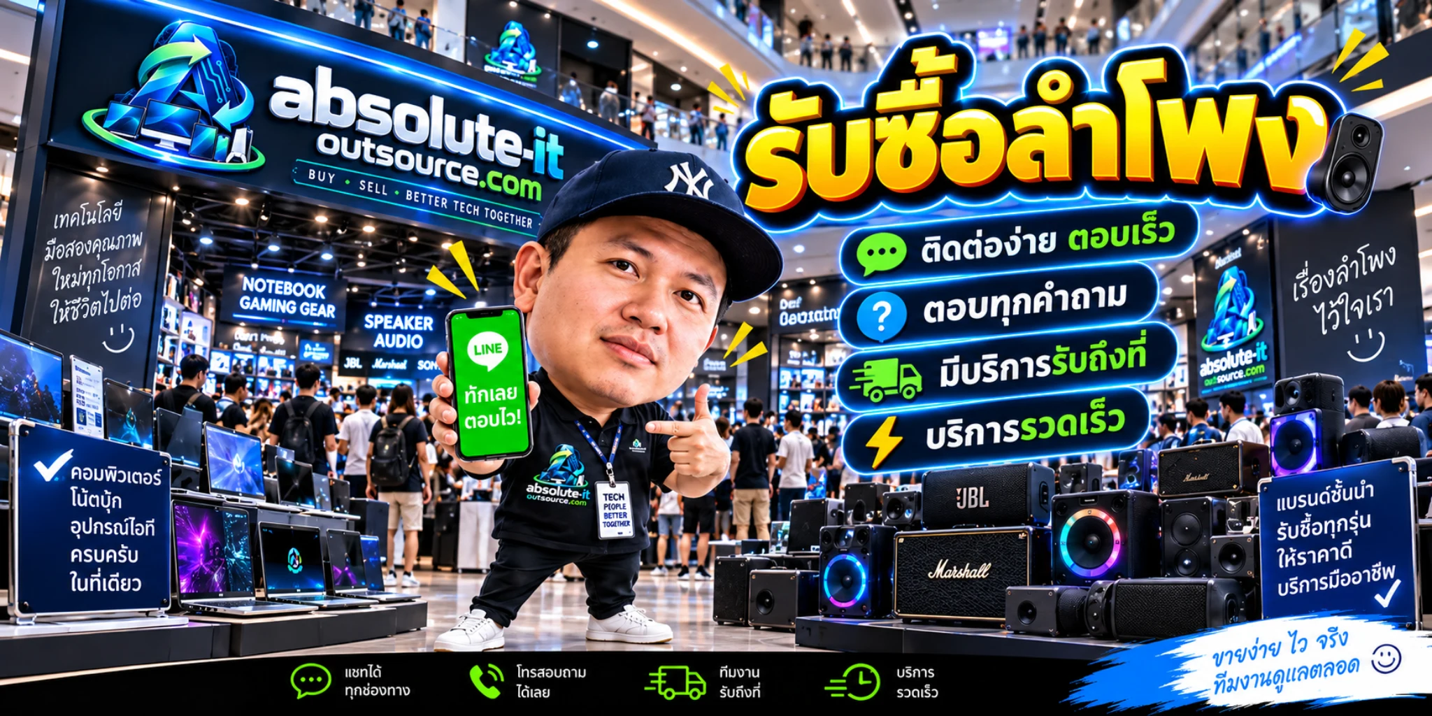 รับซื้อลำโพง