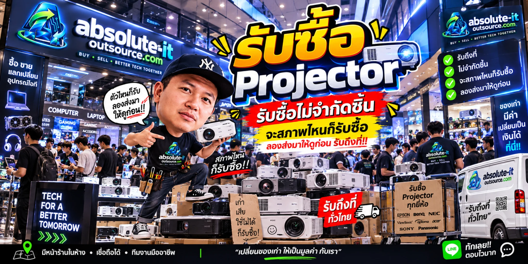 รับซื้อ Projector