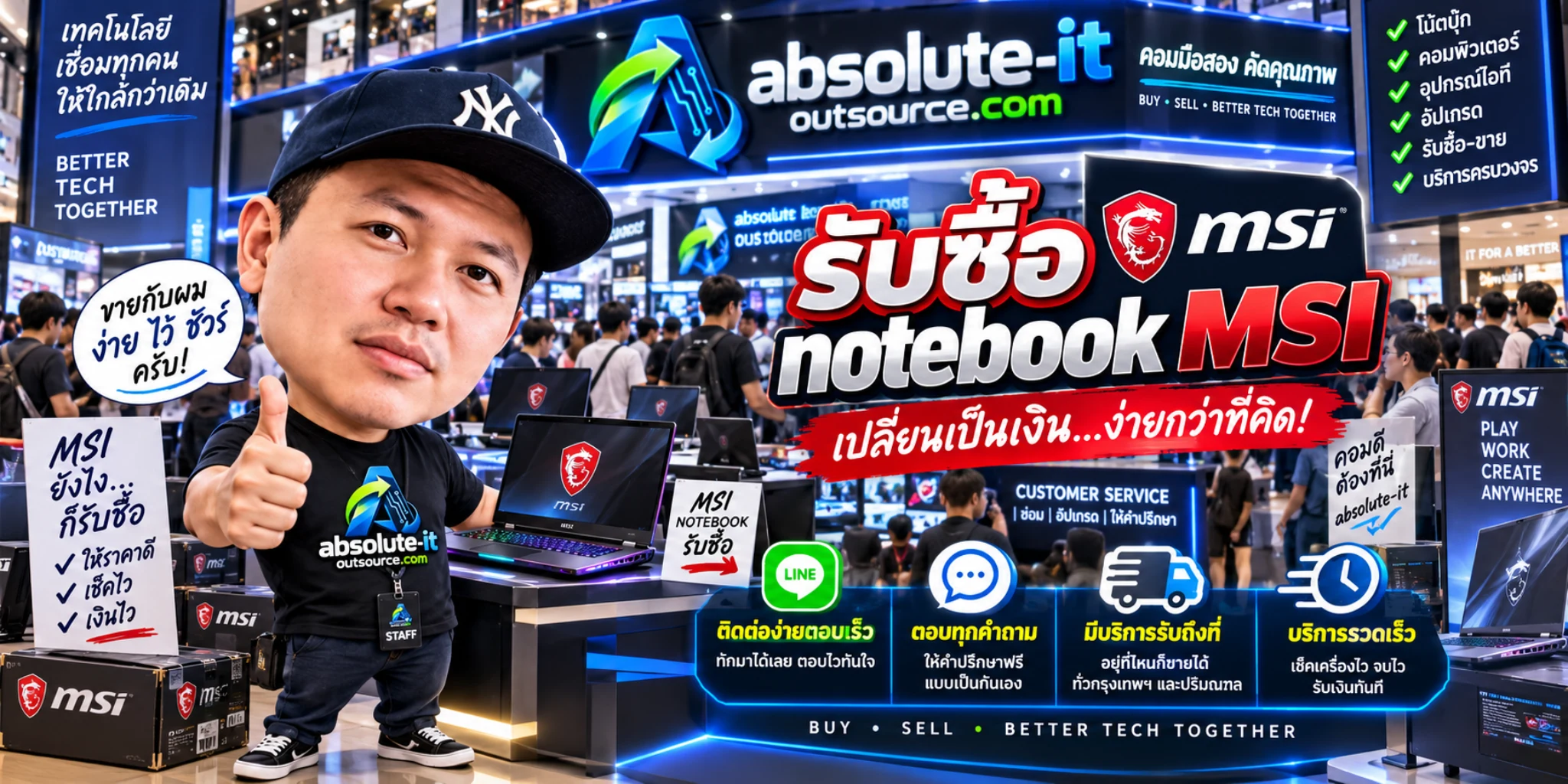 รับซื้อ notebook Msi