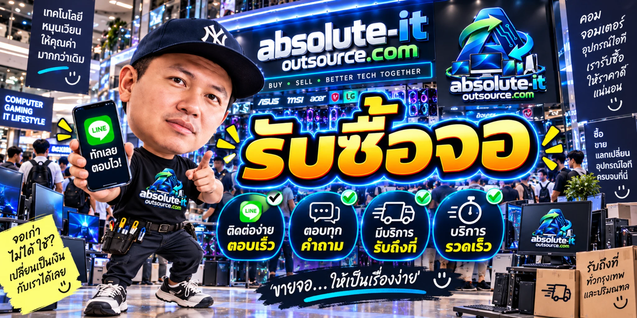 รับซื้อจอ