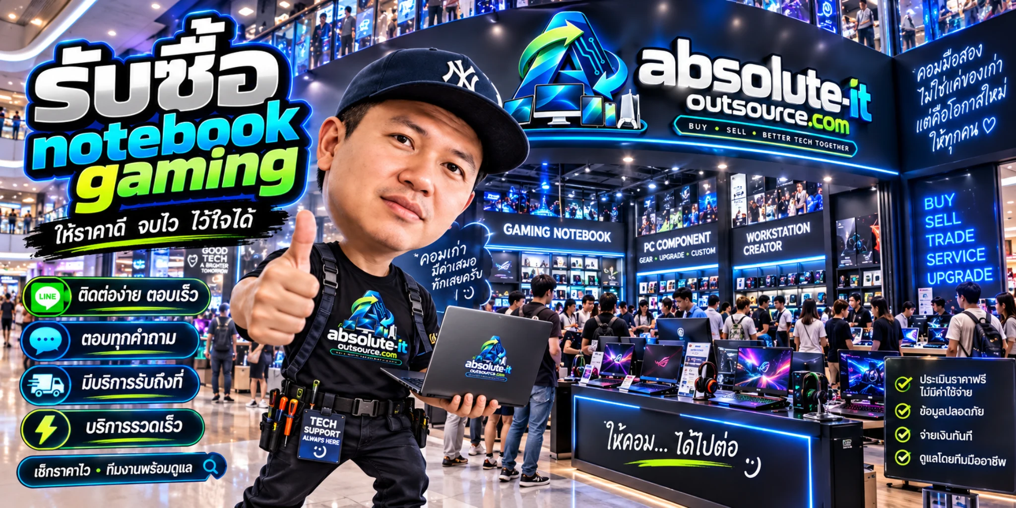 รับซื้อ notebook gaming