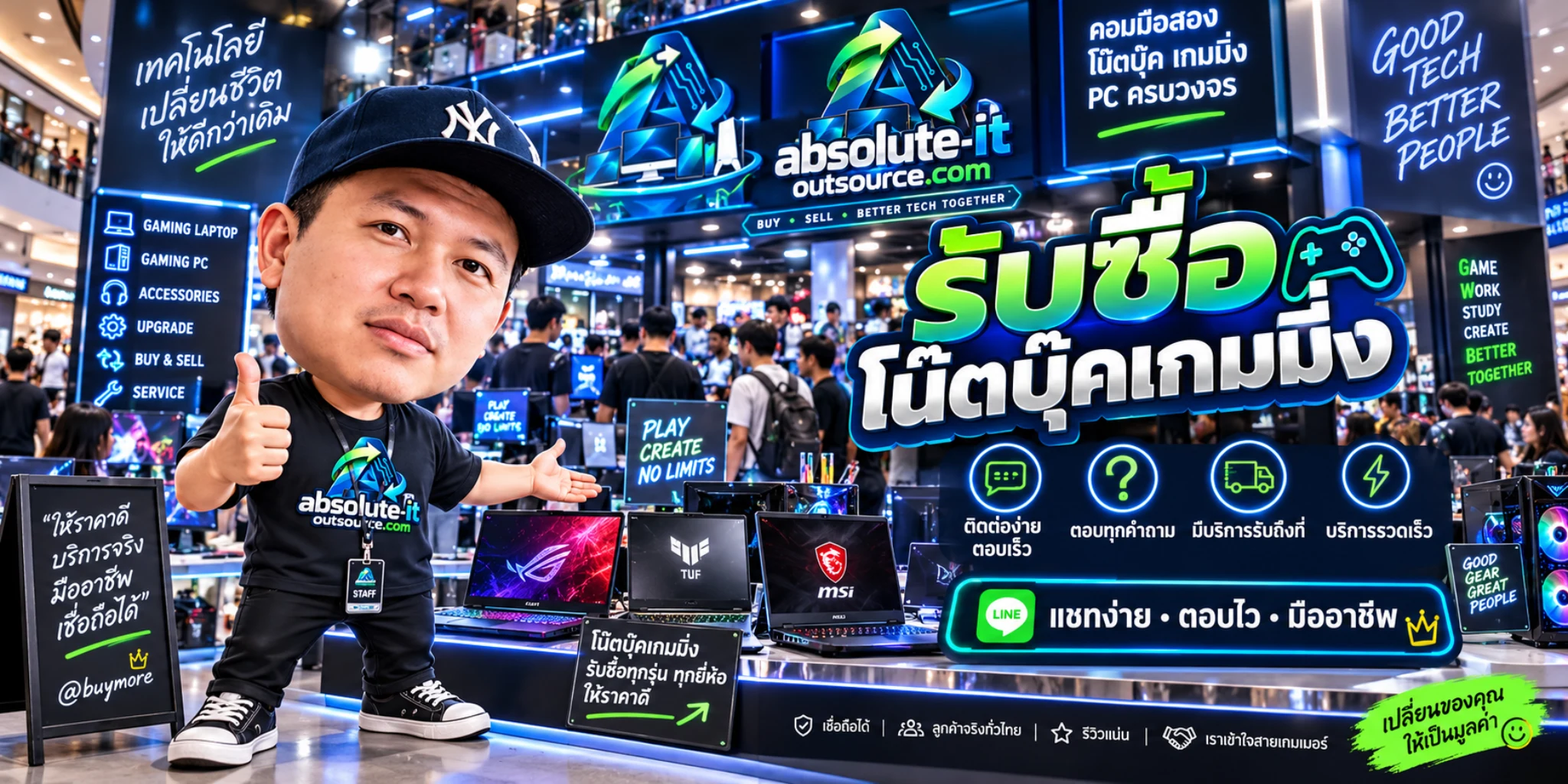 รับซื้อโน๊ตบุ๊คเกมมิ่ง