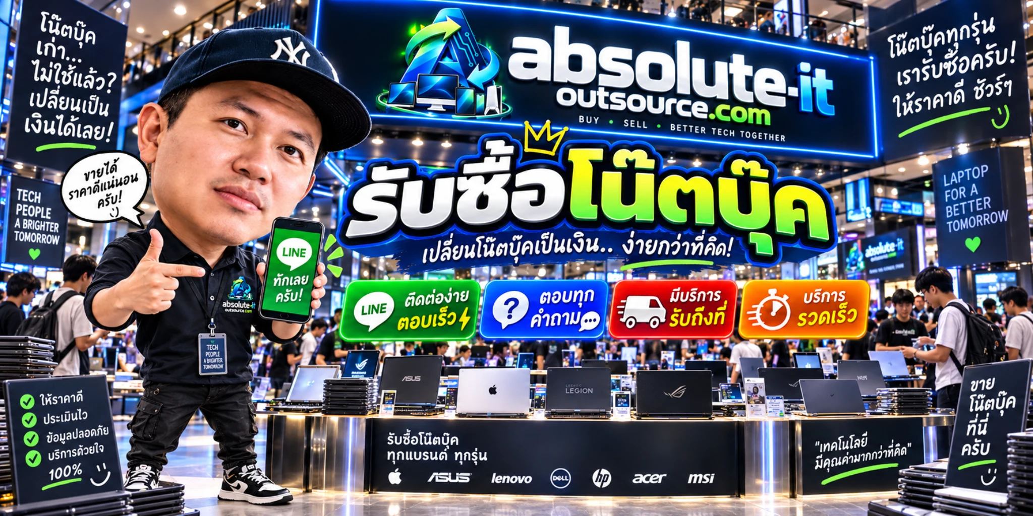 รับซื้อโน๊ตบุ๊ค