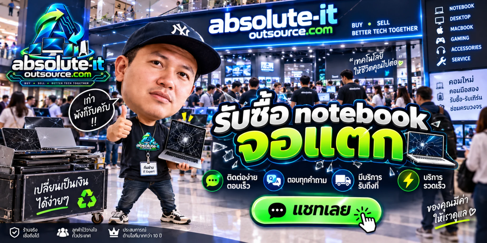 รับซื้อ notebook จอแตก