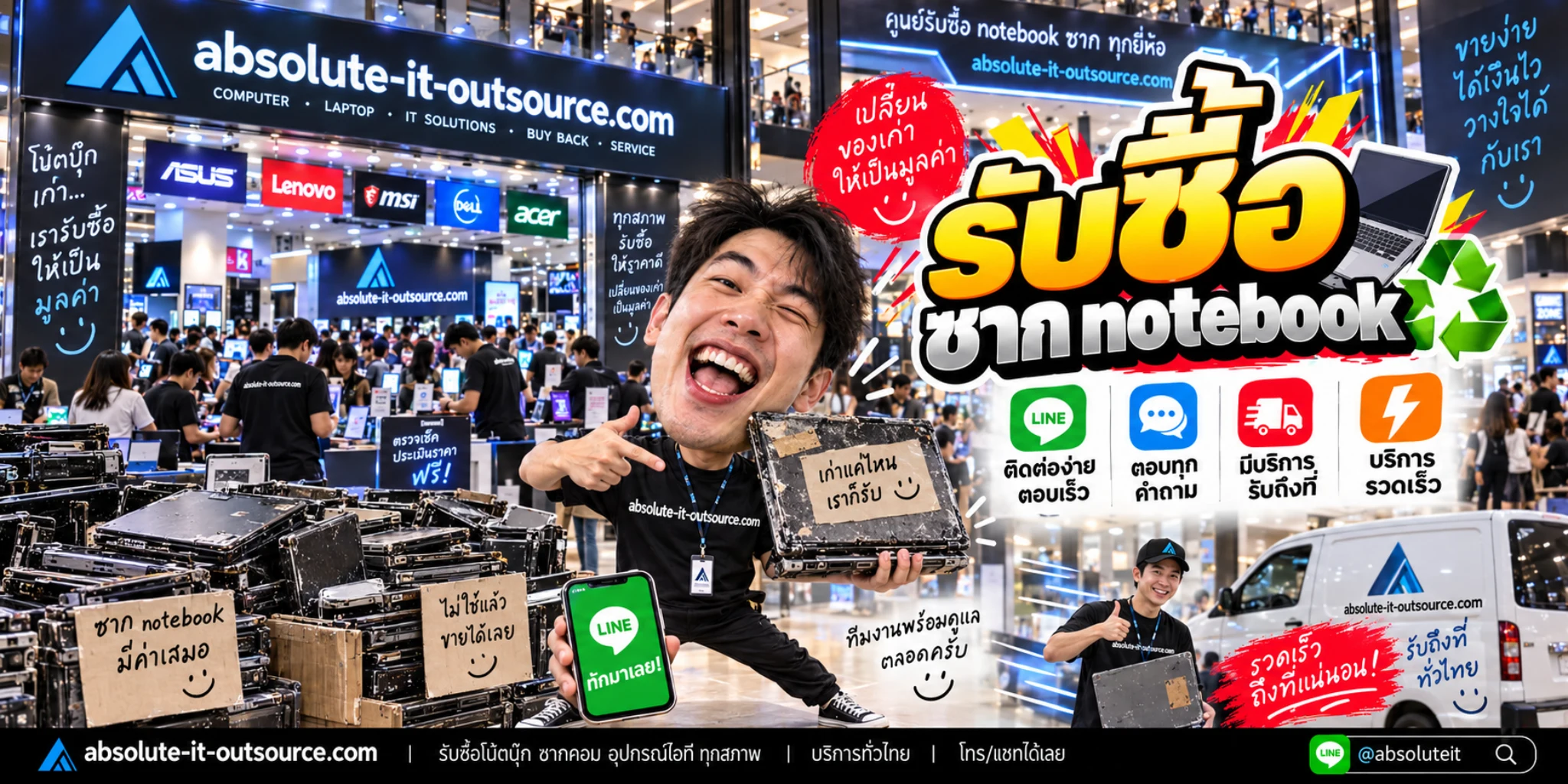 รับซื้อซาก notebook