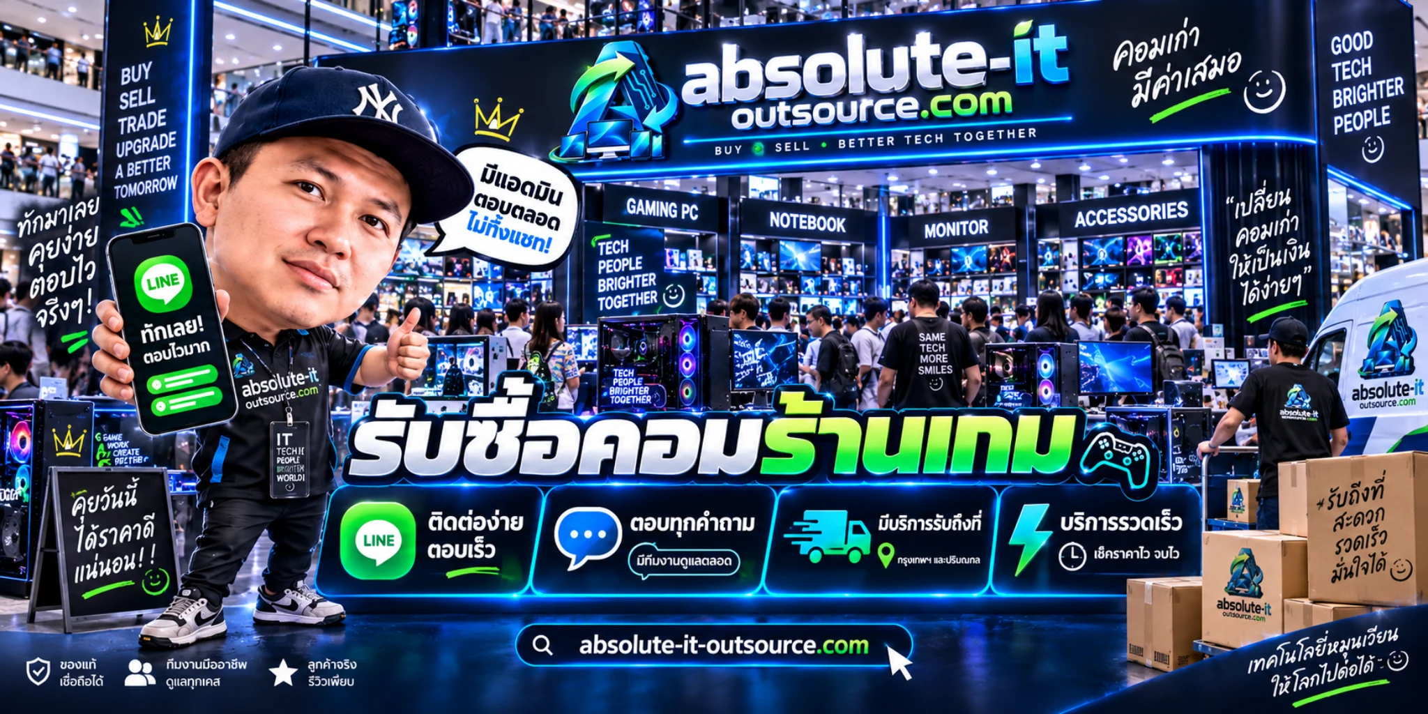 รับซื้อคอมร้านเกม