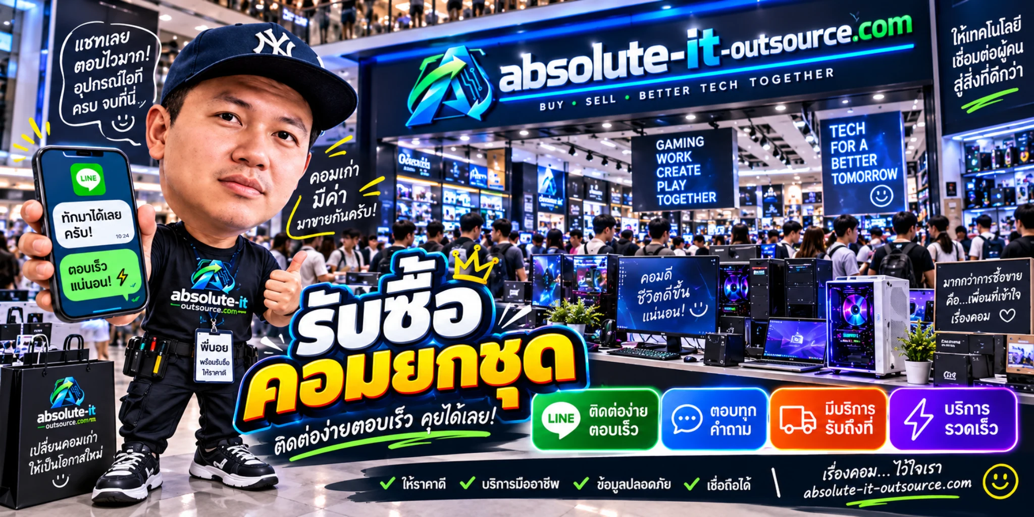 รับซื้อคอมยกชุด