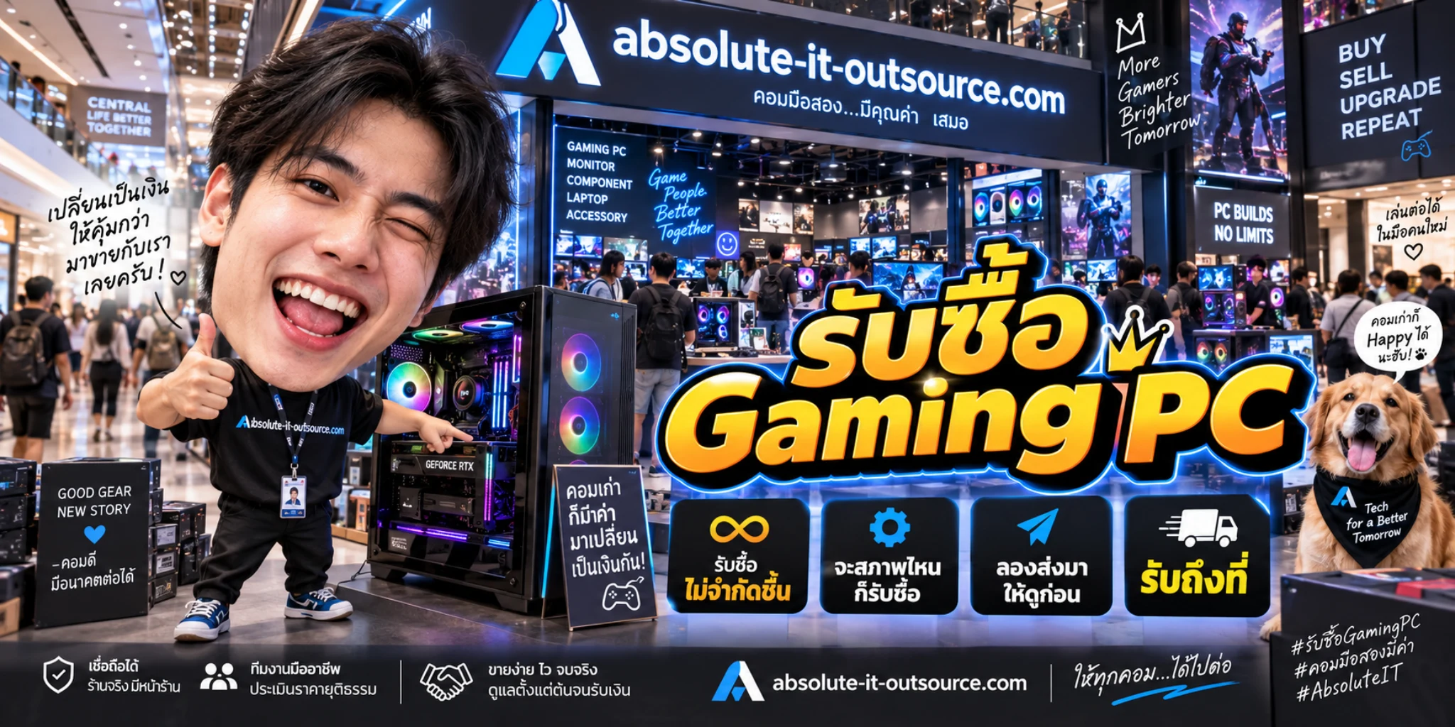 รับซื้อ Gaming PC