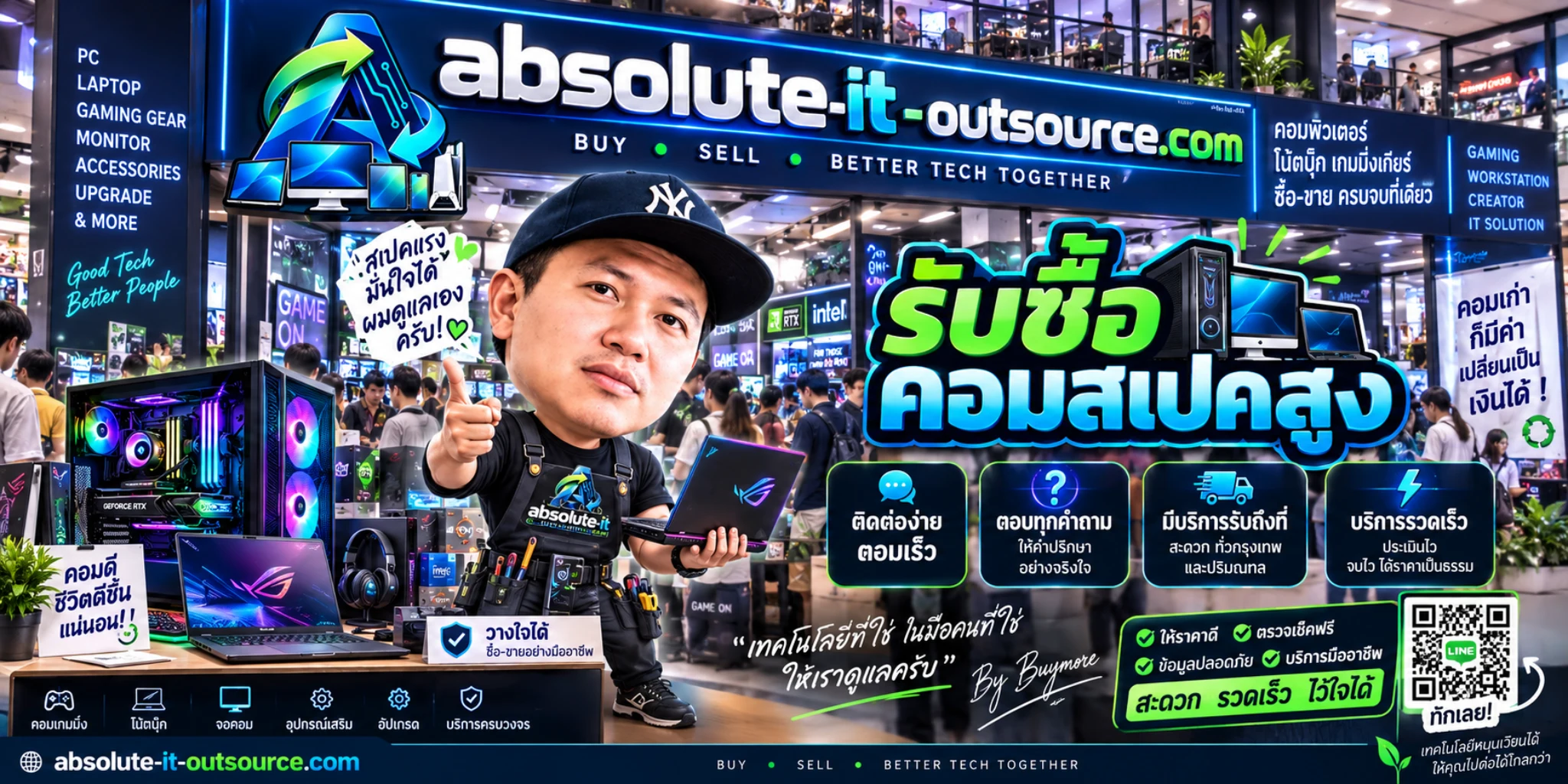 รับซื้อคอมสเปคสูง