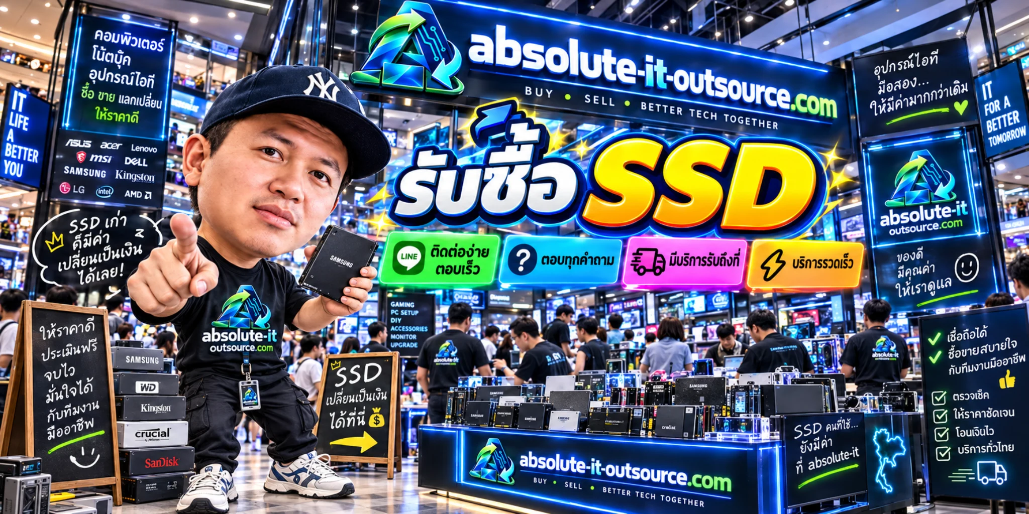 รับซื้อ SSD